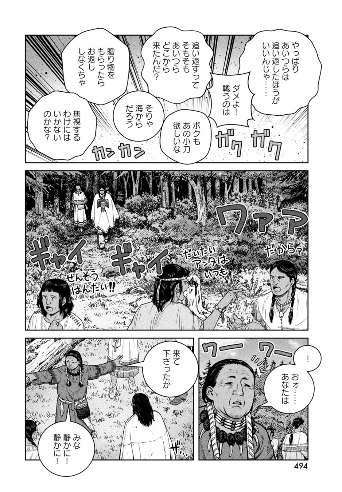 VINLAND SAGA Chapter 183 14ページ