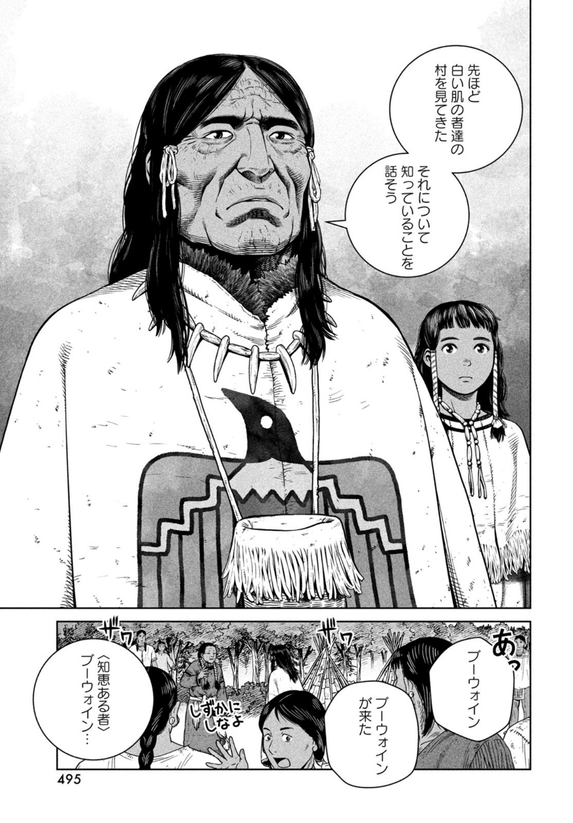 VINLAND SAGA Chapter 183 15ページ