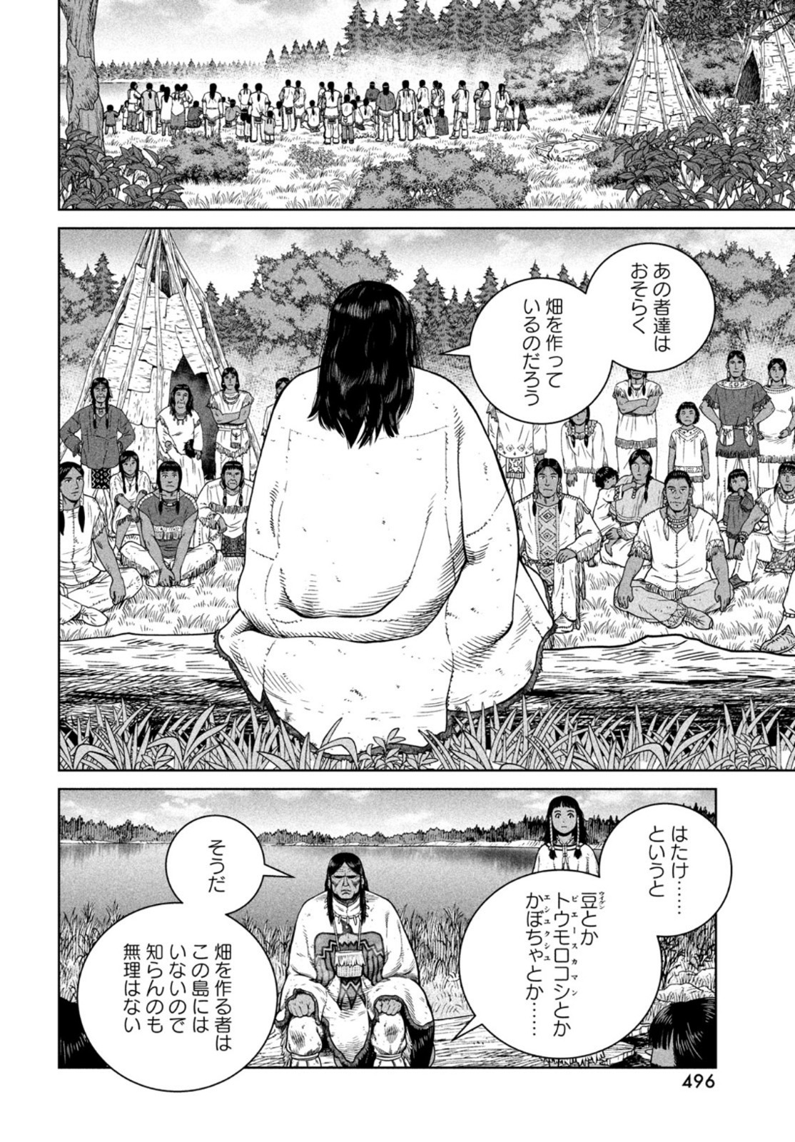 VINLAND SAGA Chapter 183 16ページ