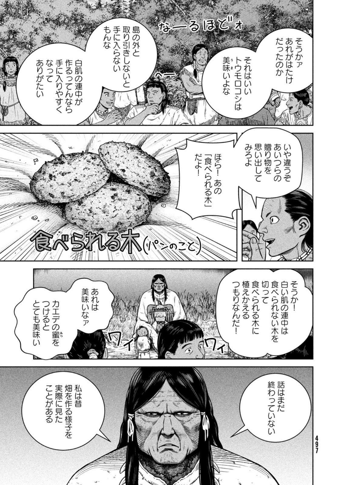 VINLAND SAGA Chapter 183 17ページ