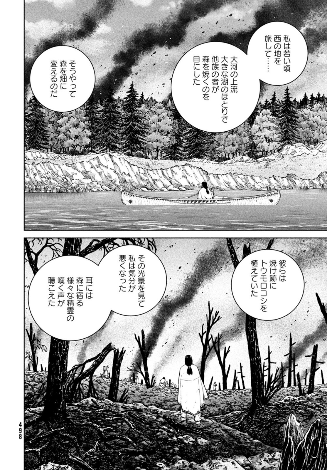 VINLAND SAGA Chapter 183 18ページ