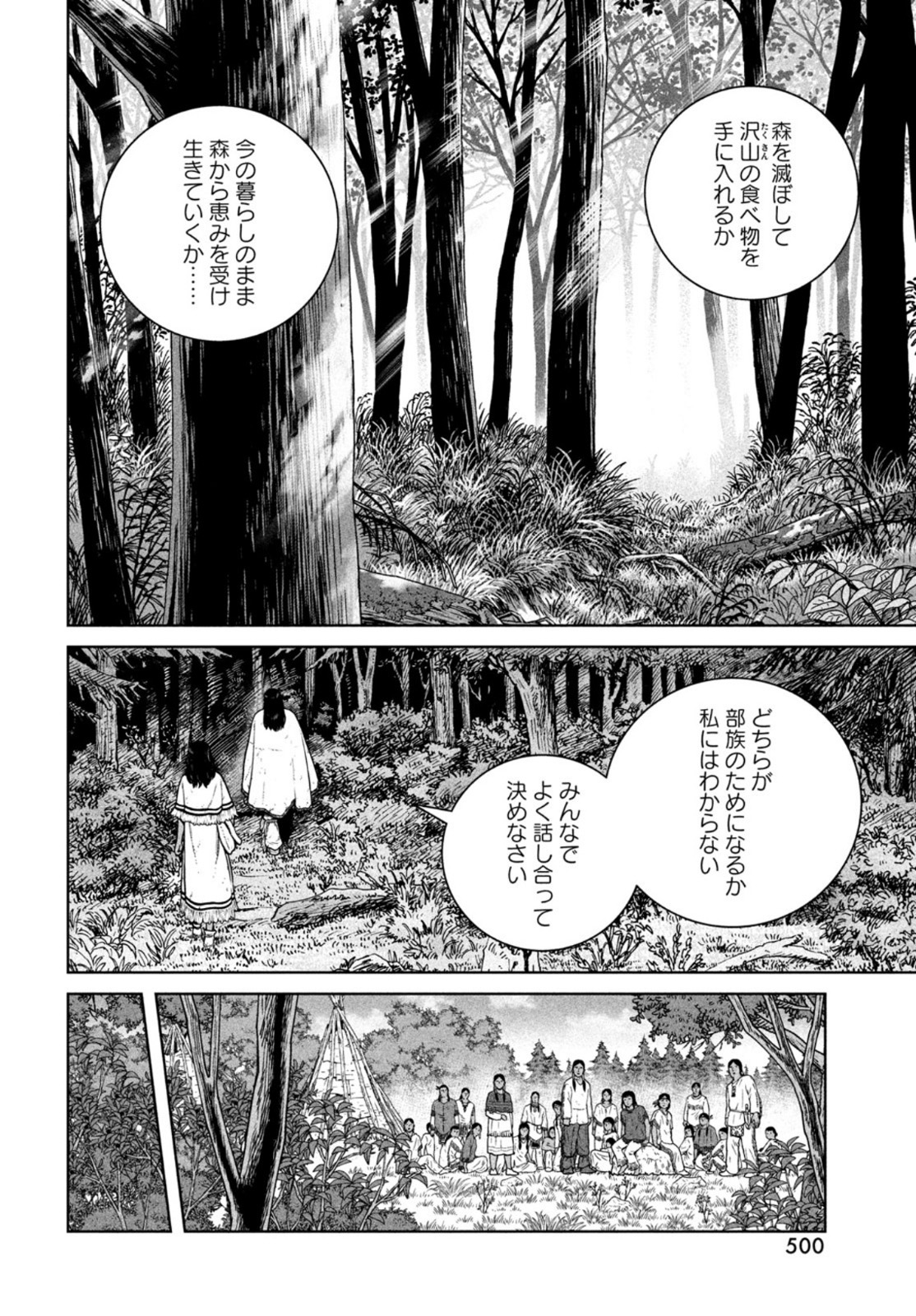 VINLAND SAGA Chapter 183 20ページ