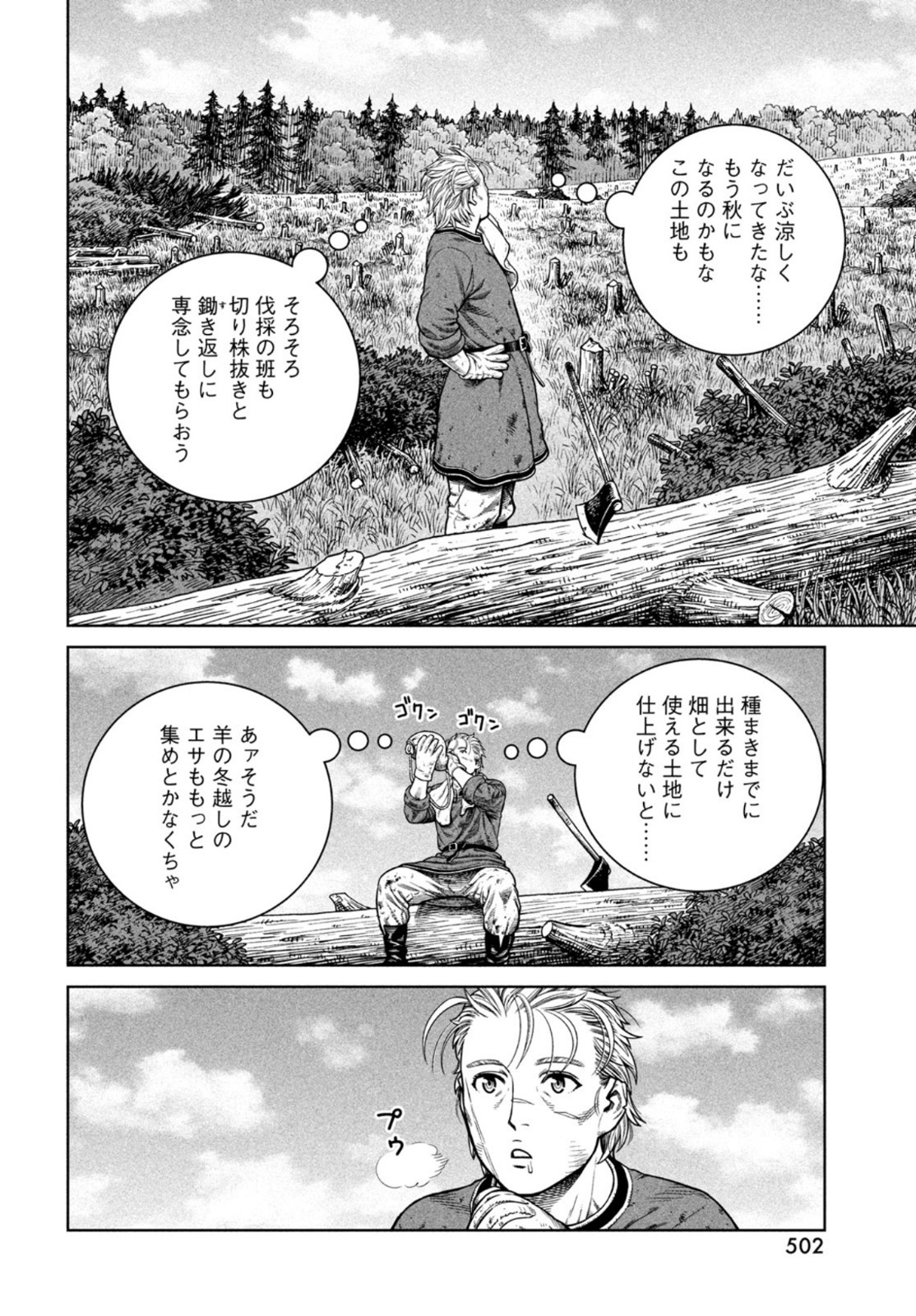 VINLAND SAGA Chapter 183 22ページ