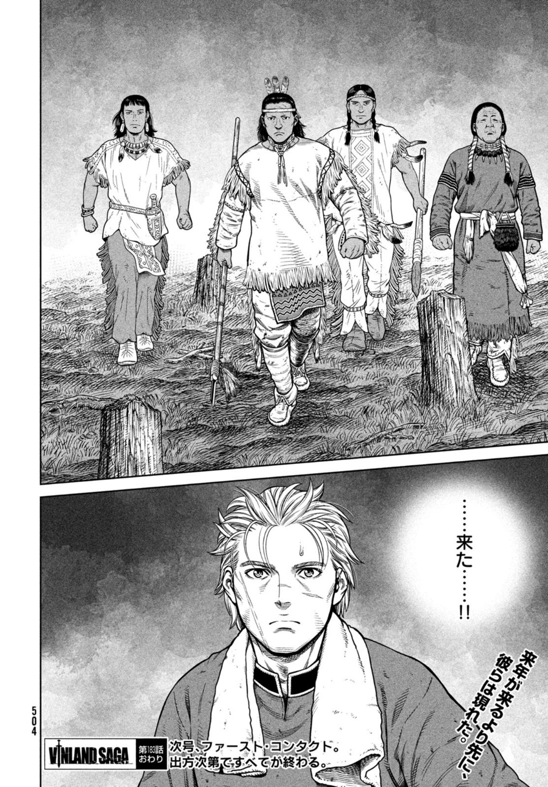 VINLAND SAGA Chapter 183 24ページ