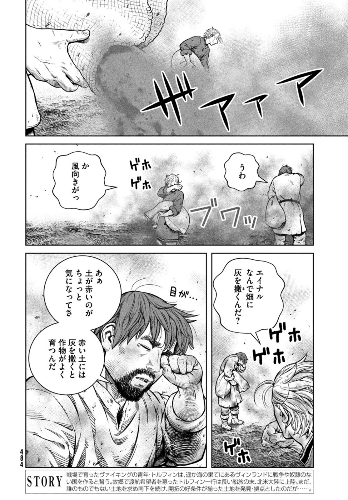 VINLAND SAGA Chapter 183 4ページ