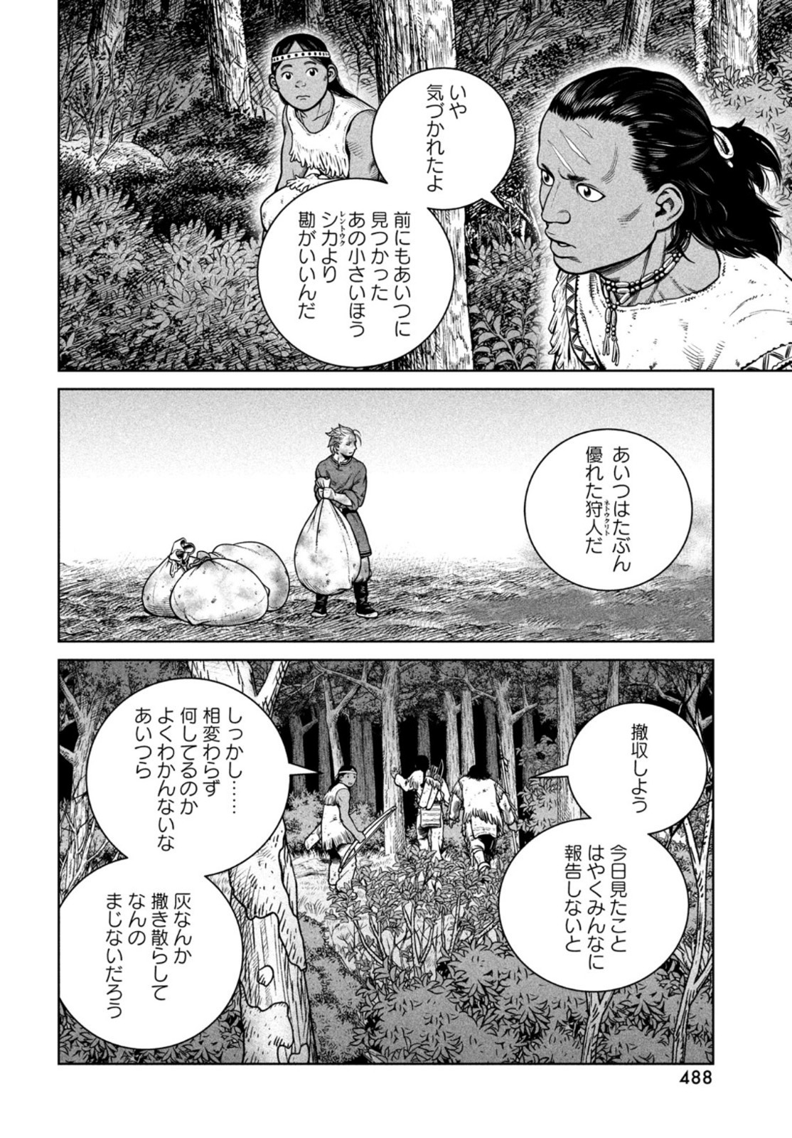 VINLAND SAGA Chapter 183 8ページ
