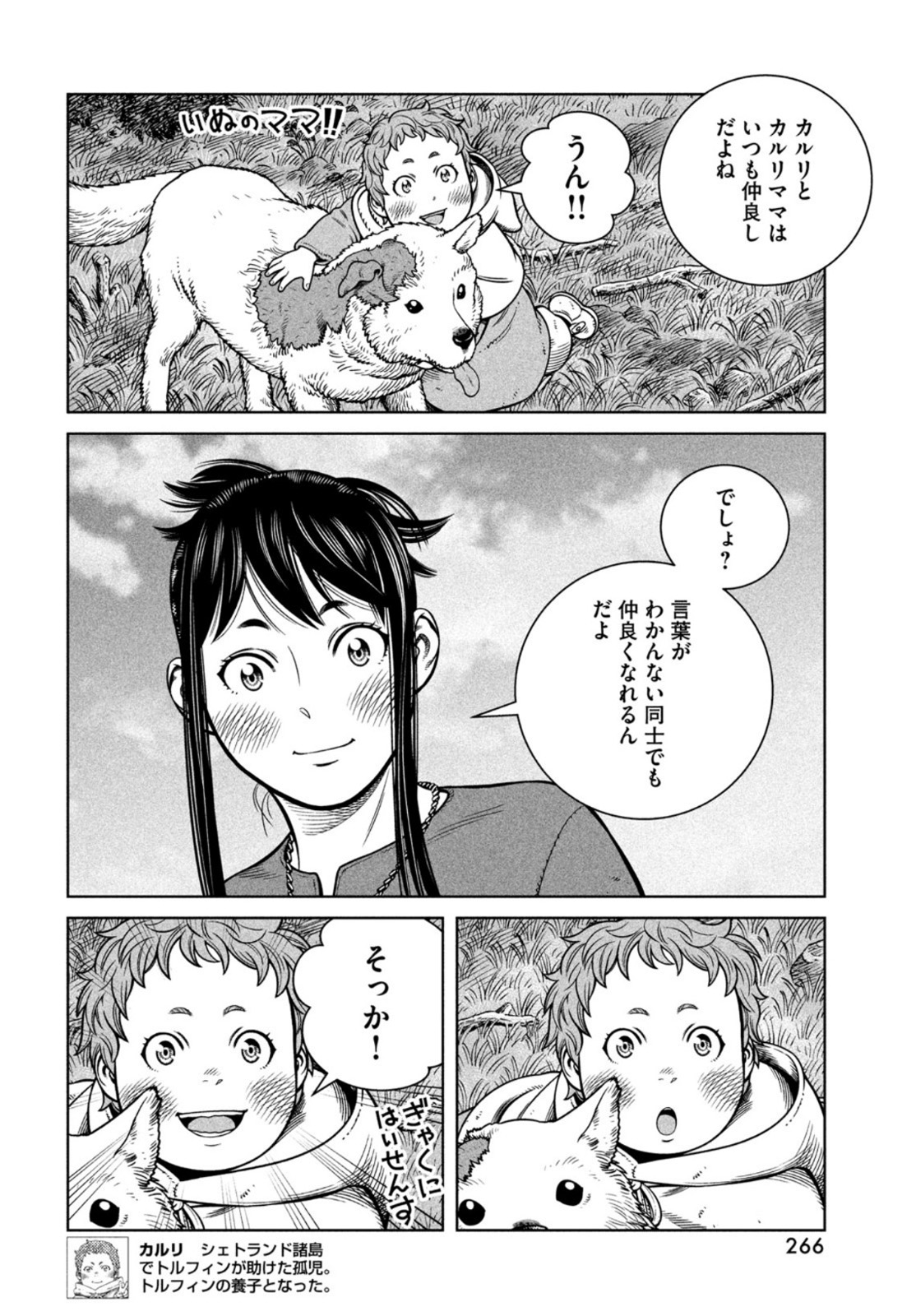 VINLAND SAGA Chapter 184 11ページ