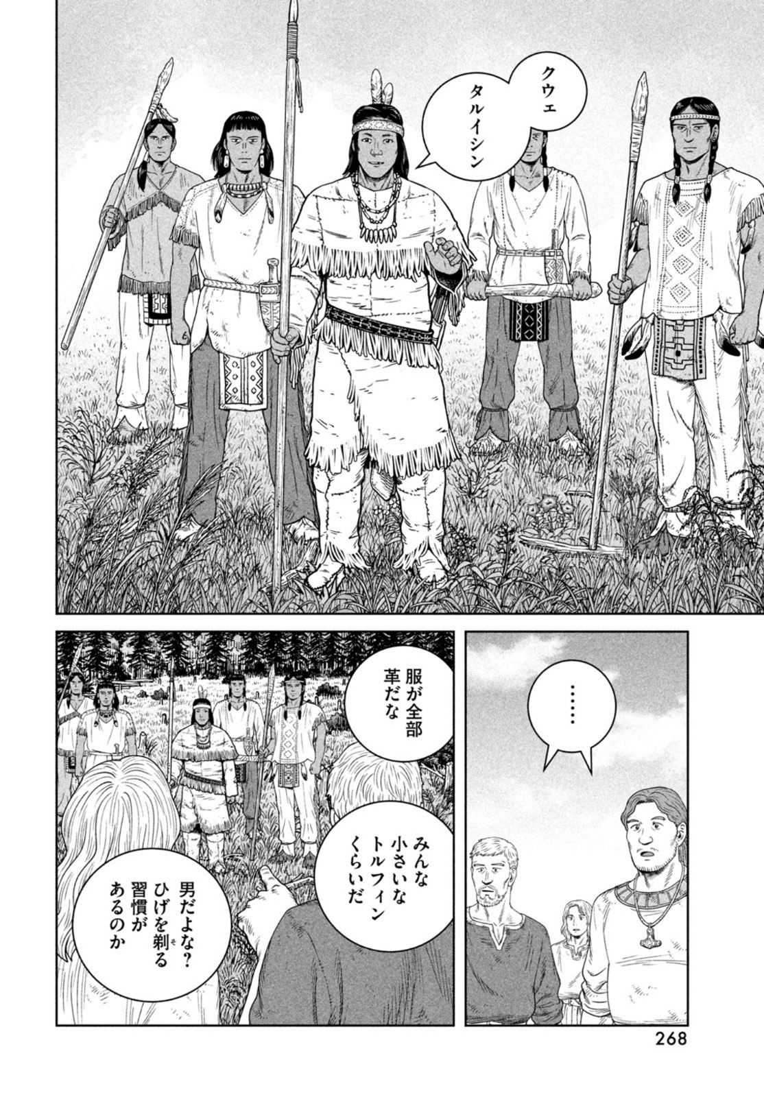 VINLAND SAGA Chapter 184 13ページ