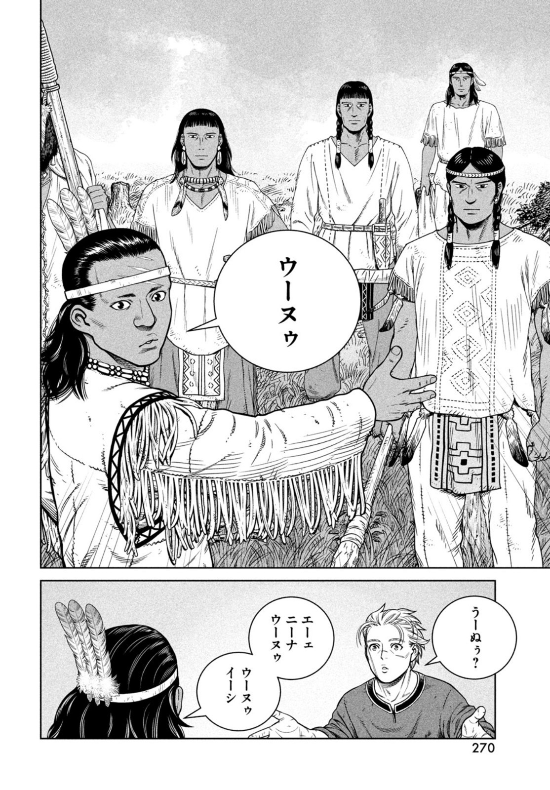VINLAND SAGA Chapter 184 15ページ