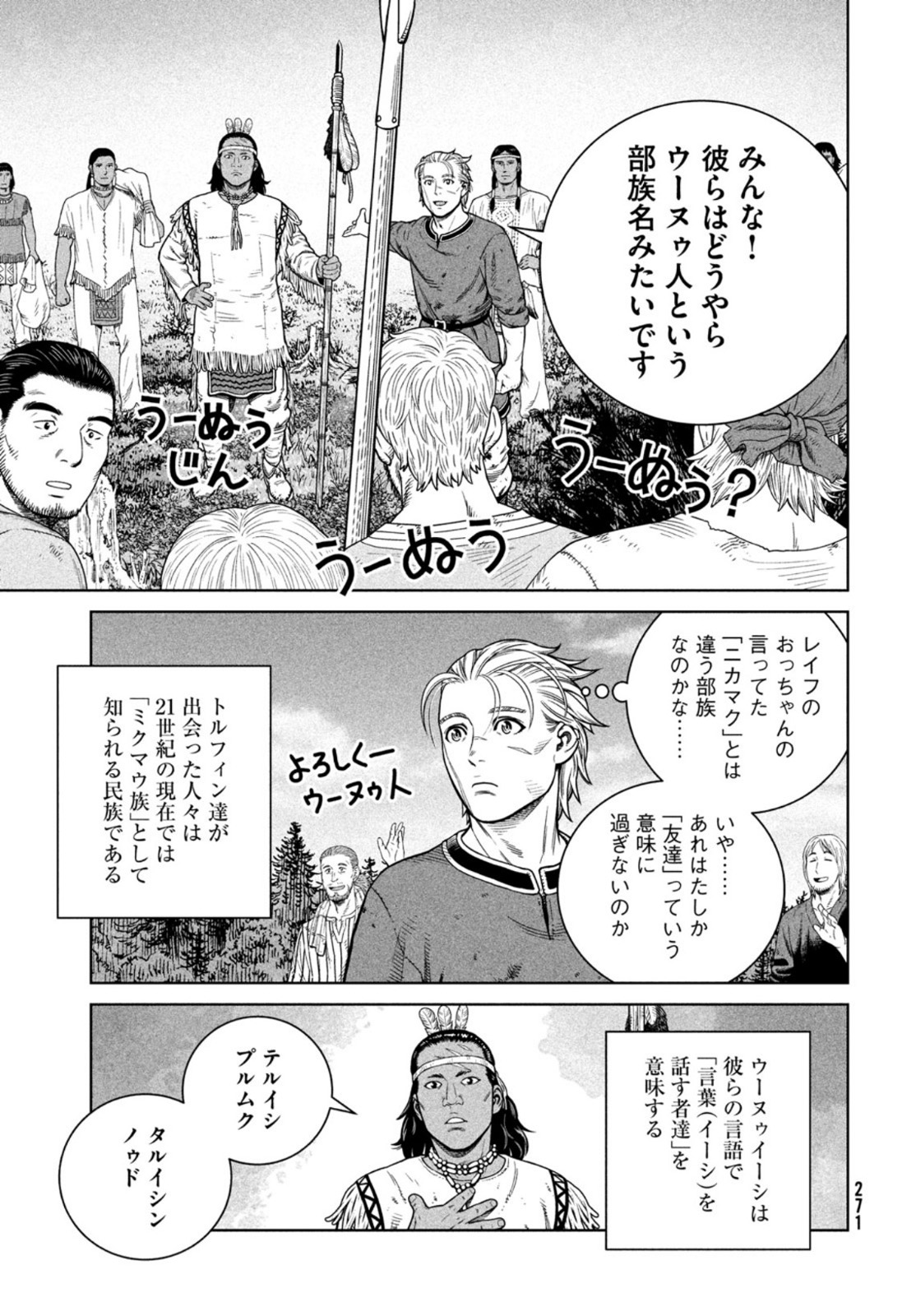 VINLAND SAGA Chapter 184 16ページ