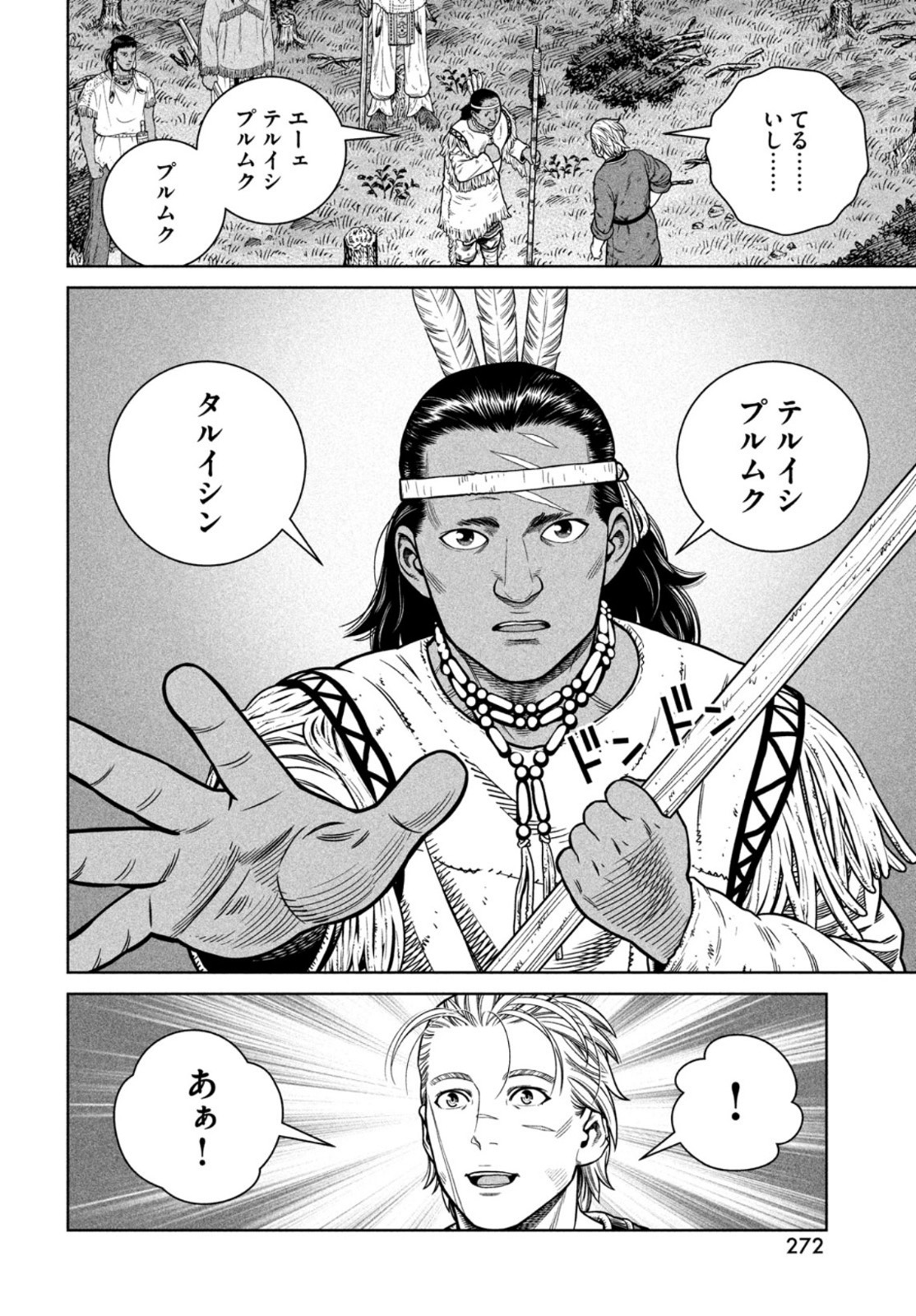 VINLAND SAGA Chapter 184 17ページ
