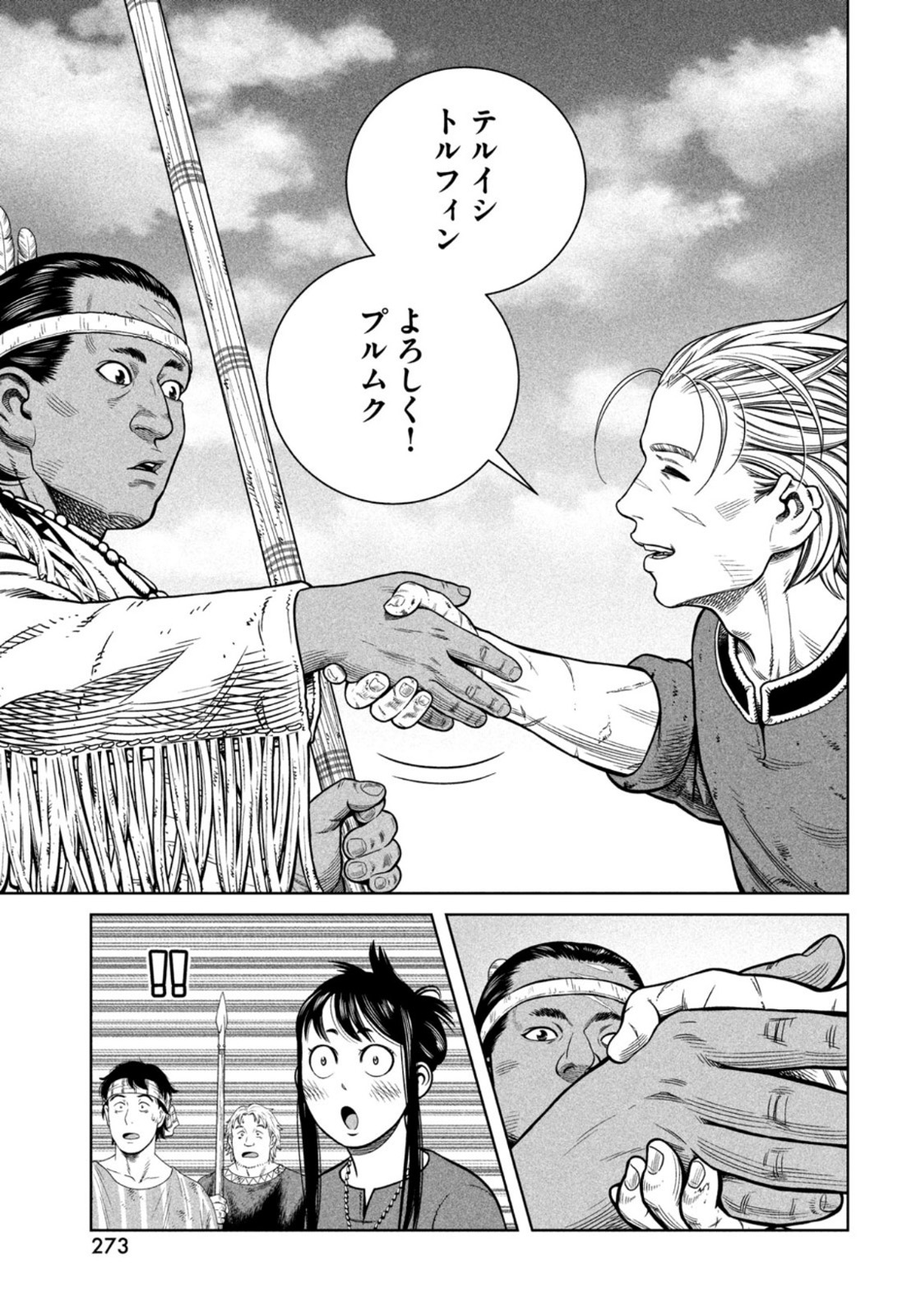 VINLAND SAGA Chapter 184 18ページ