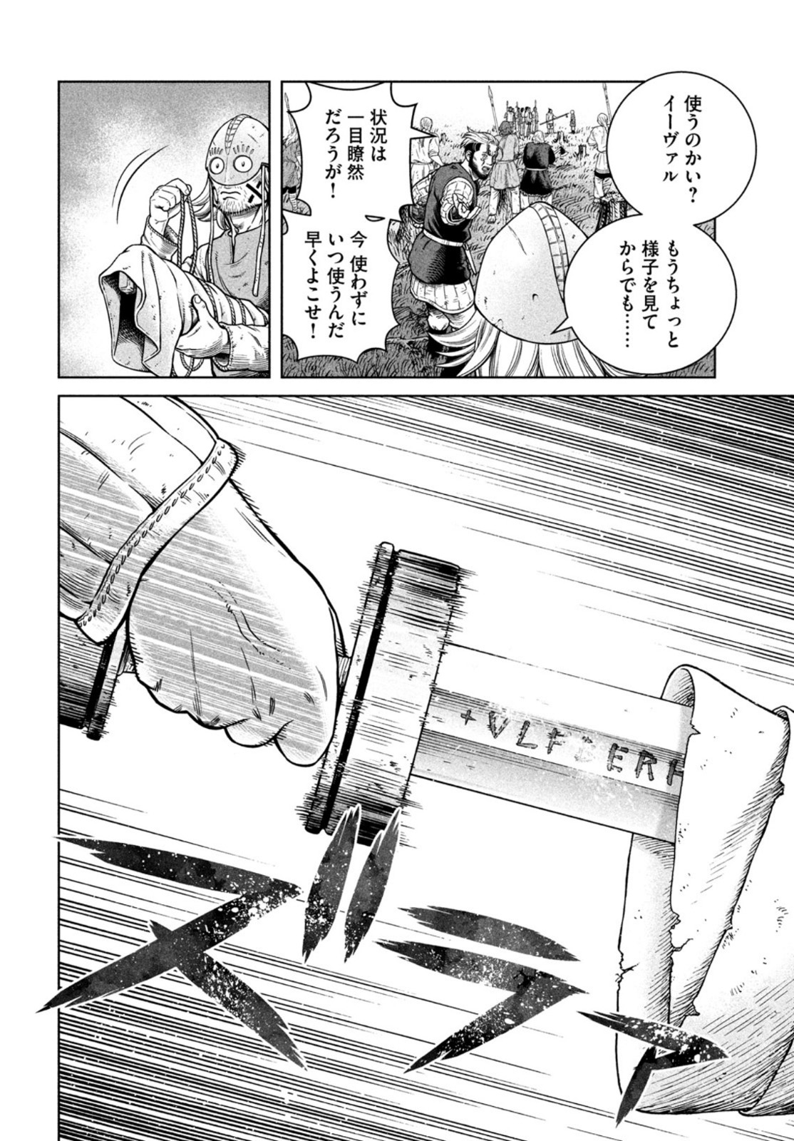 VINLAND SAGA Chapter 184 5ページ