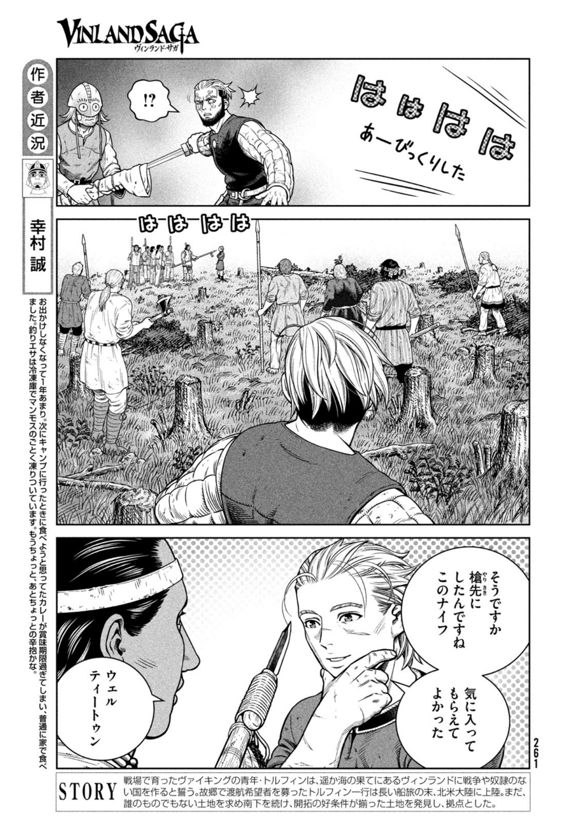 VINLAND SAGA Chapter 184 6ページ