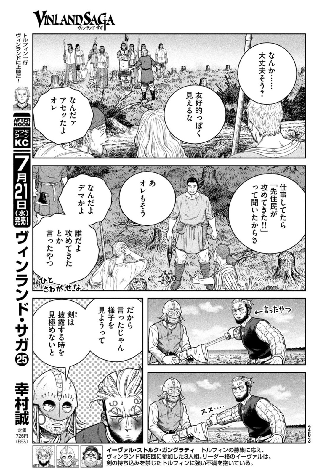 VINLAND SAGA Chapter 184 8ページ