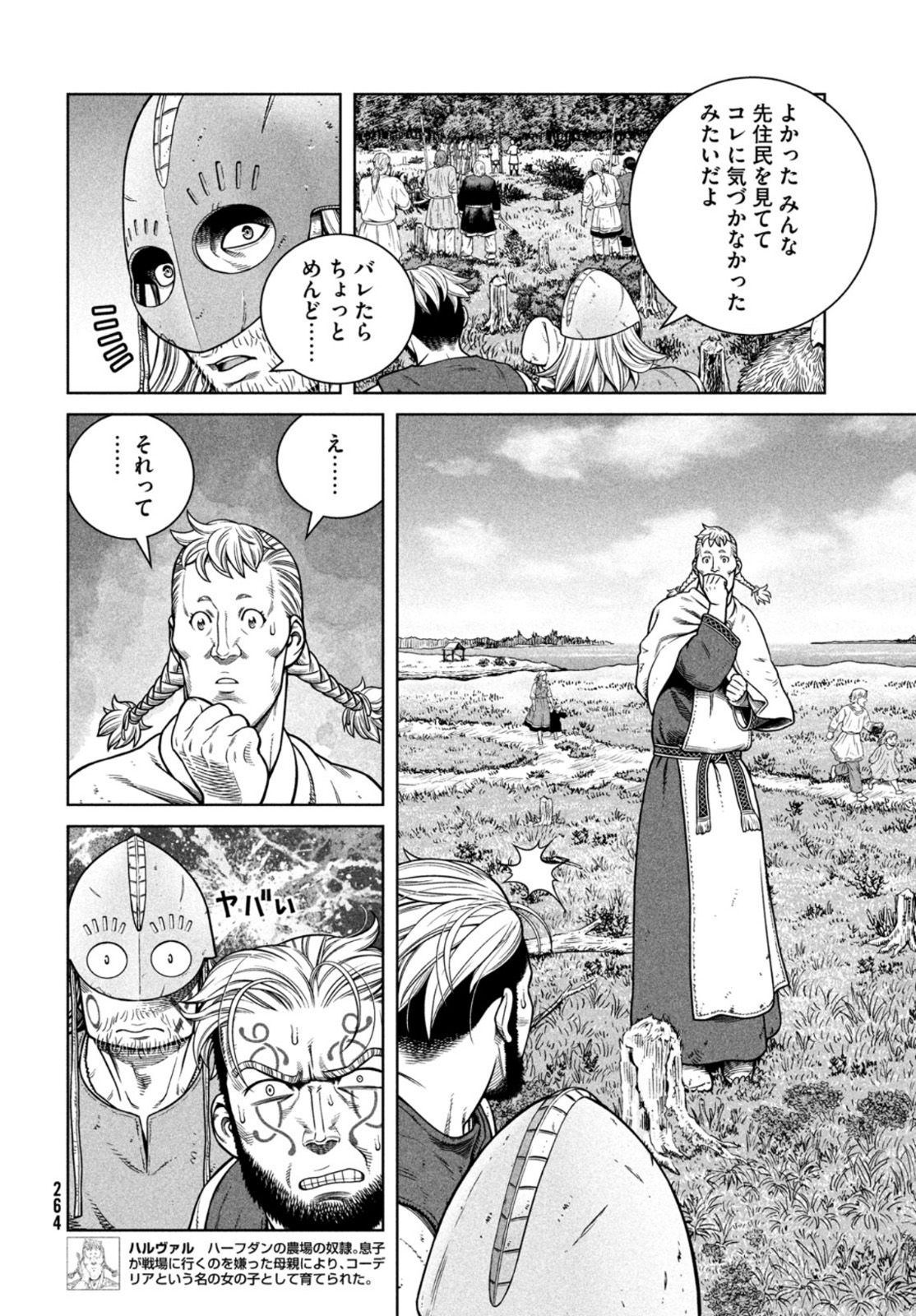 VINLAND SAGA Chapter 184 9ページ