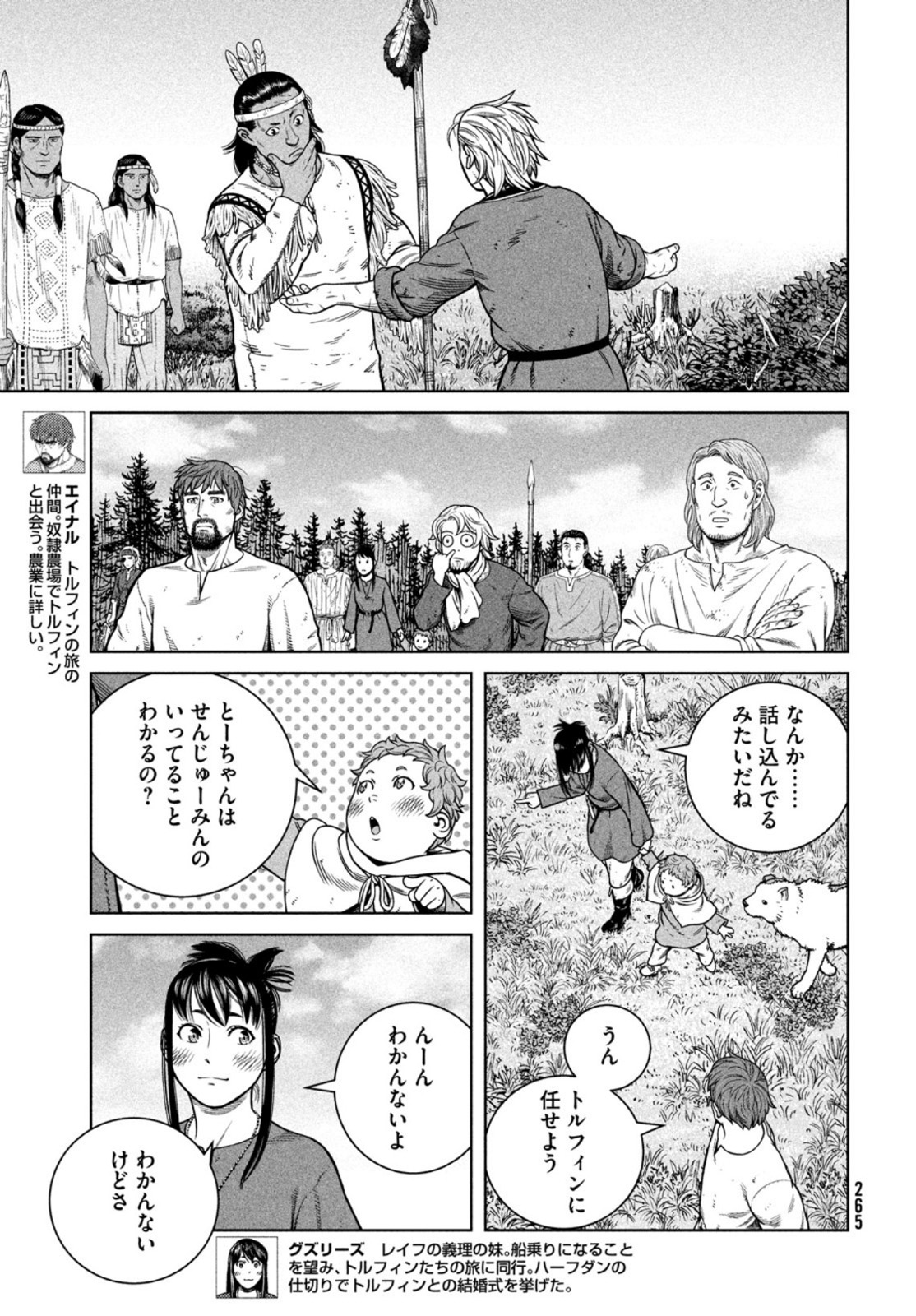 VINLAND SAGA Chapter 184 10ページ