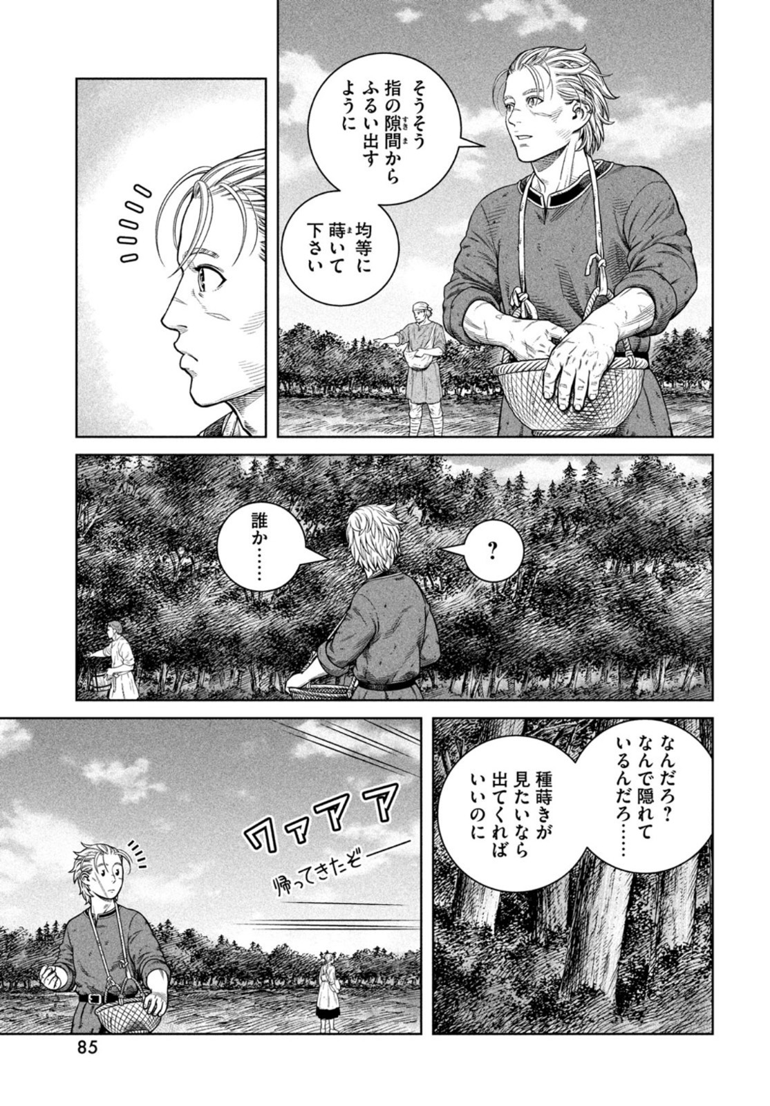 VINLAND SAGA Chapter 185 11ページ