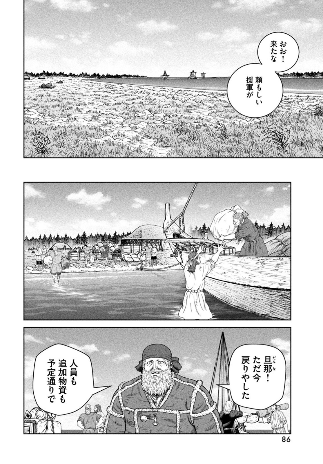 VINLAND SAGA Chapter 185 12ページ