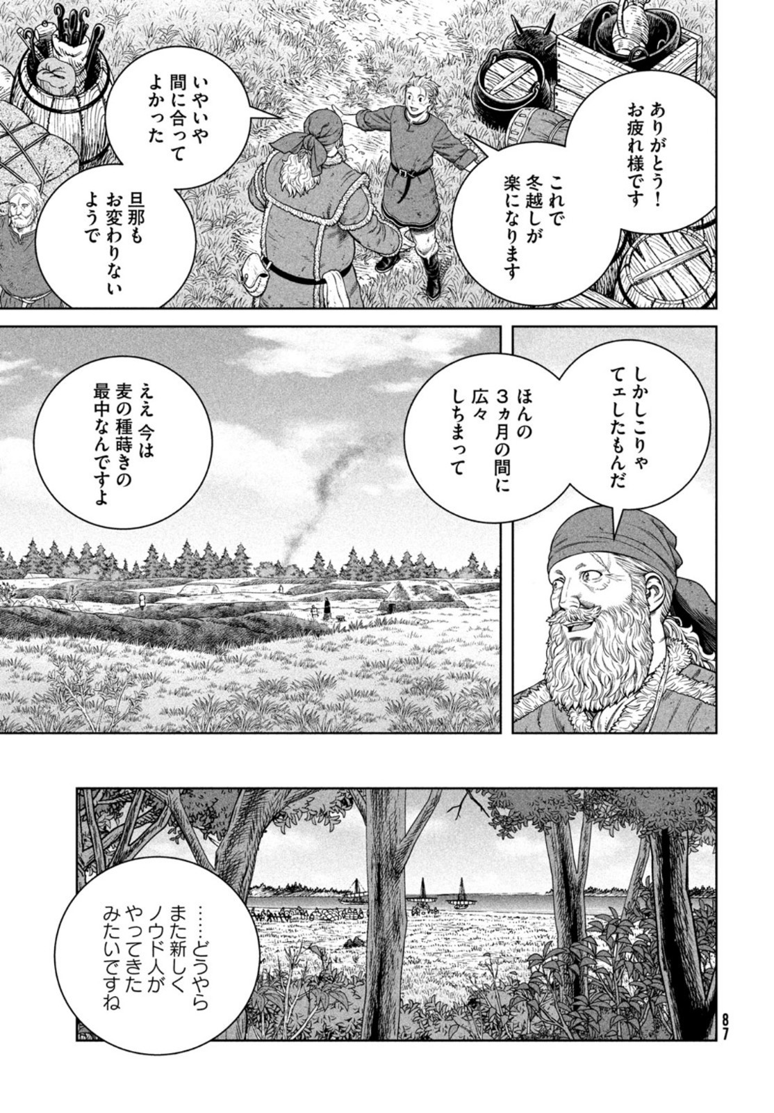 VINLAND SAGA Chapter 185 13ページ