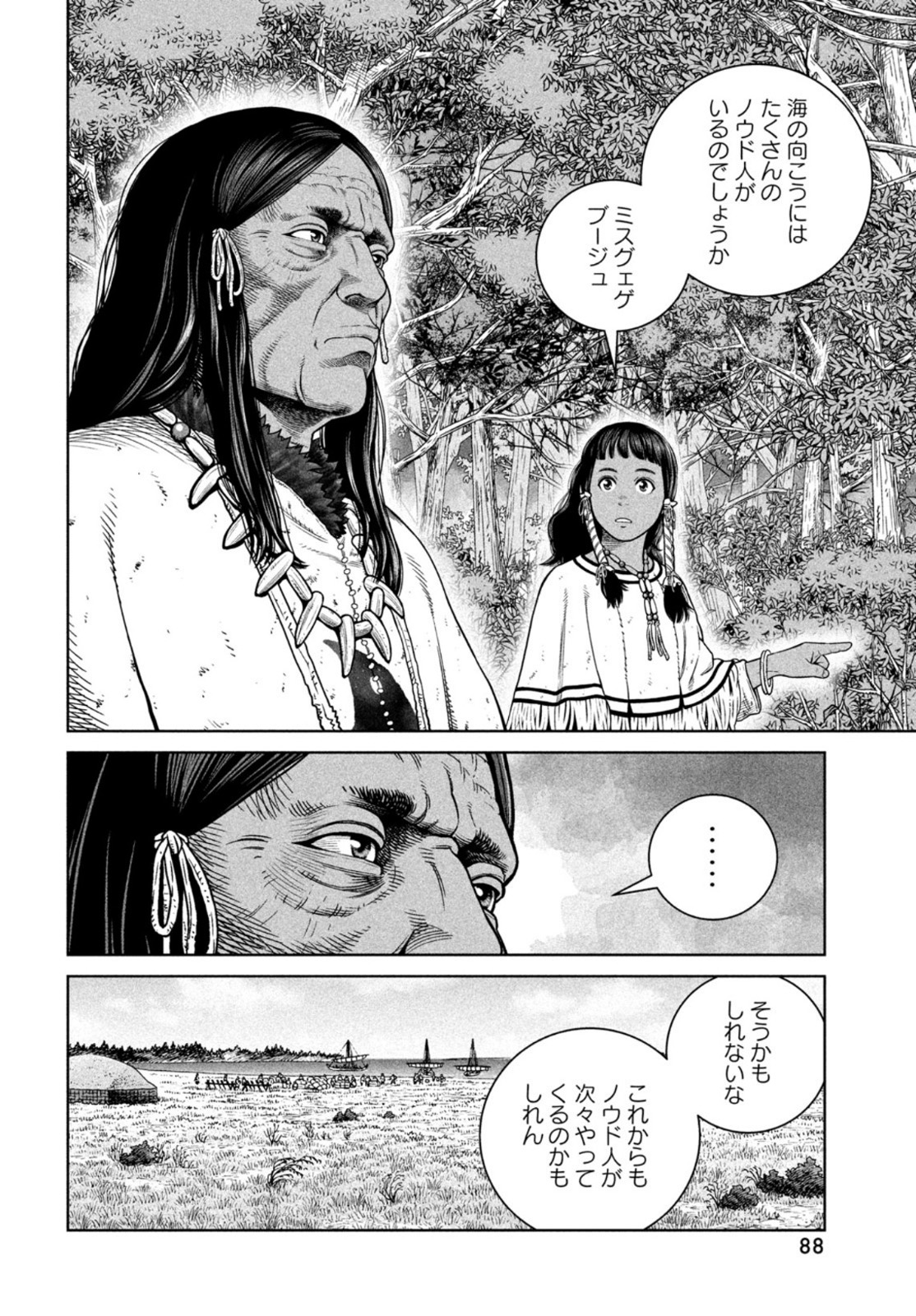 VINLAND SAGA Chapter 185 14ページ