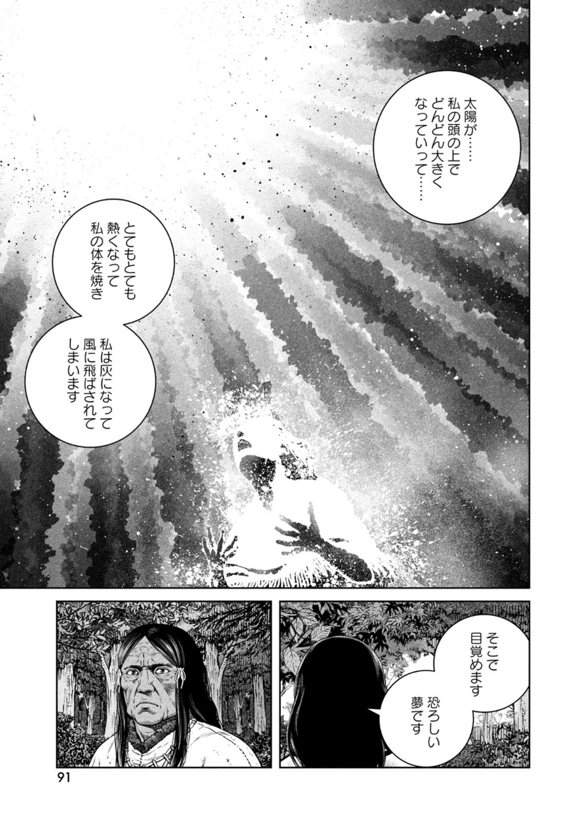 VINLAND SAGA Chapter 185 17ページ