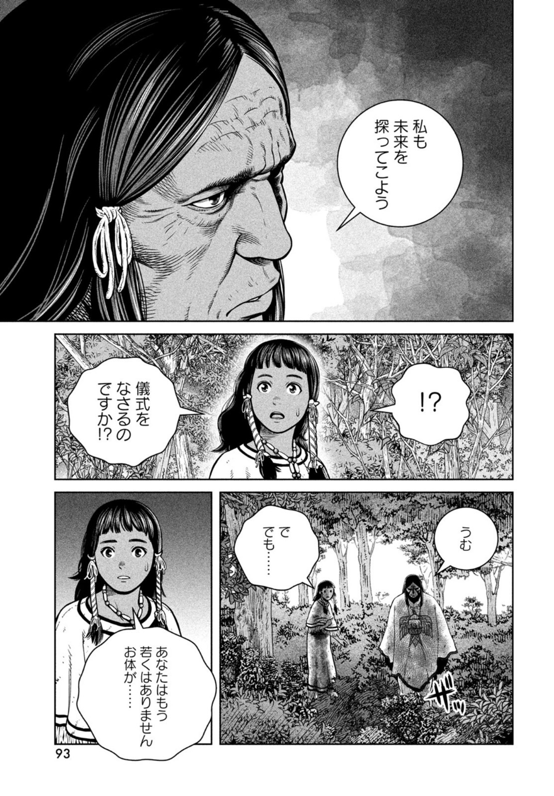 VINLAND SAGA Chapter 185 19ページ