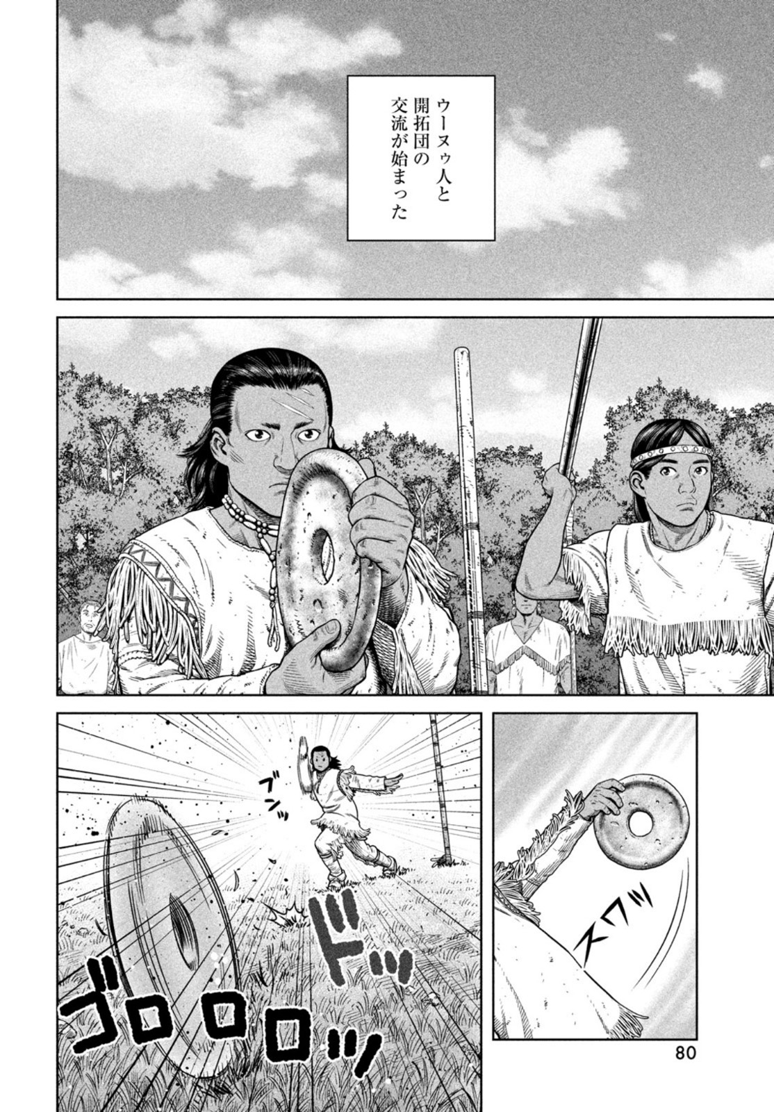 VINLAND SAGA Chapter 185 6ページ