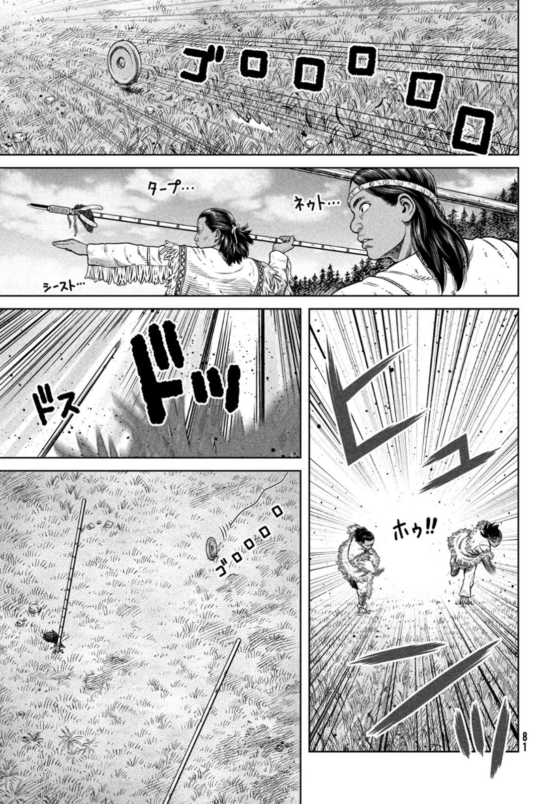 VINLAND SAGA Chapter 185 7ページ