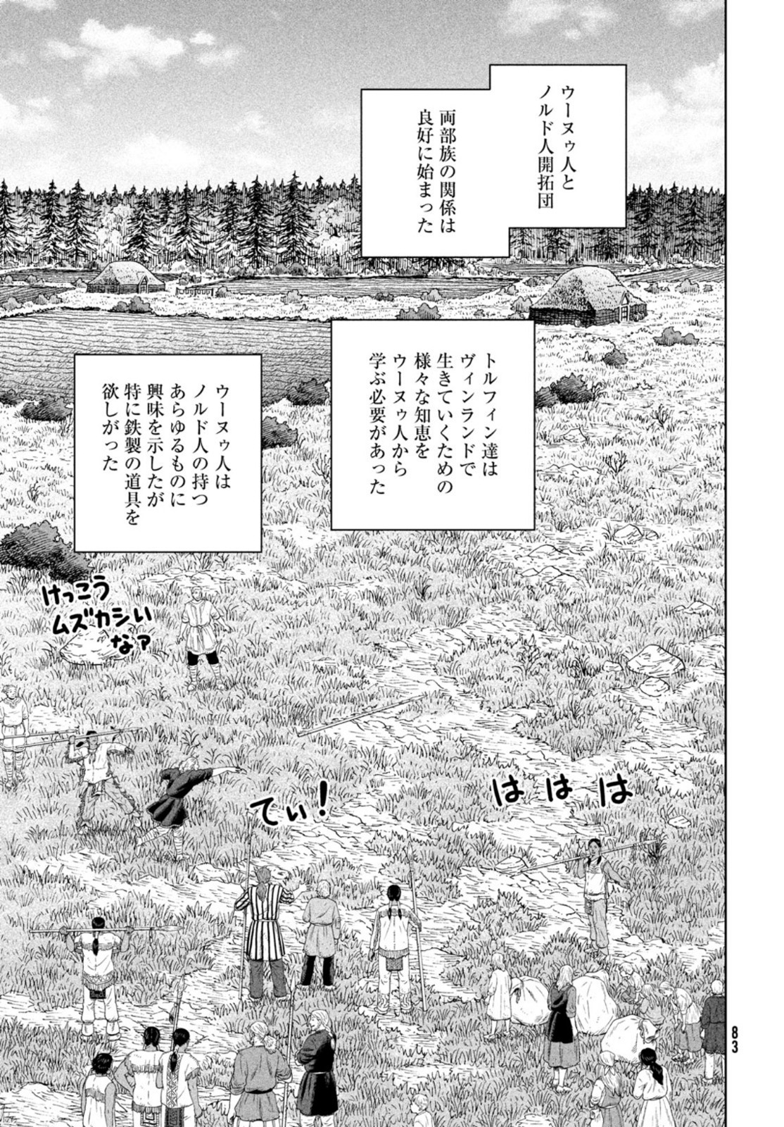 VINLAND SAGA Chapter 185 9ページ