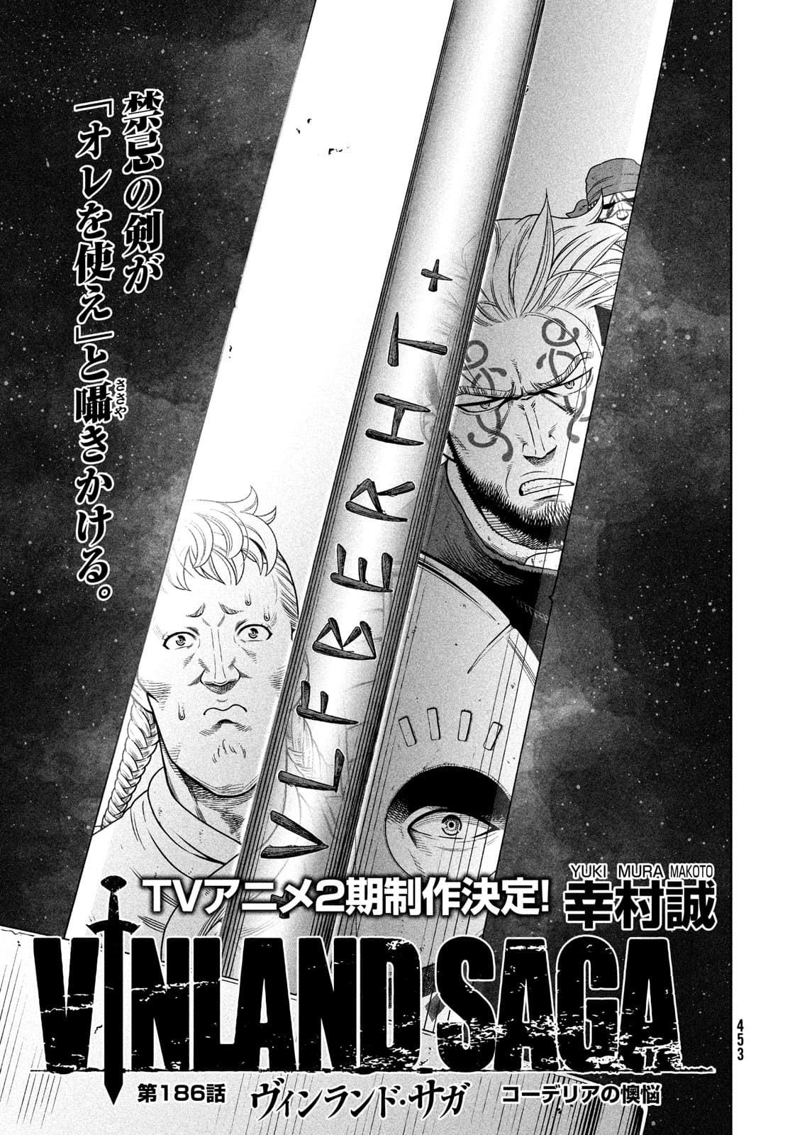 VINLAND SAGA Chapter 186 1ページ