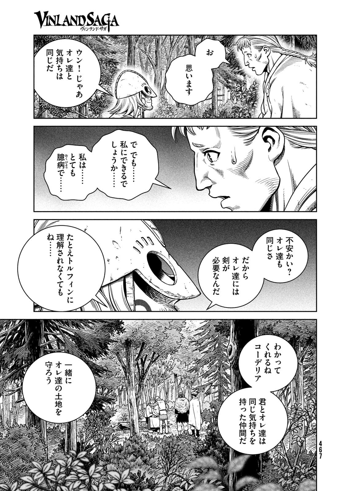 VINLAND SAGA Chapter 186 15ページ