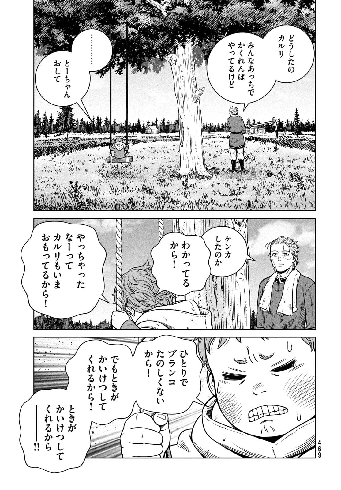 VINLAND SAGA Chapter 186 17ページ