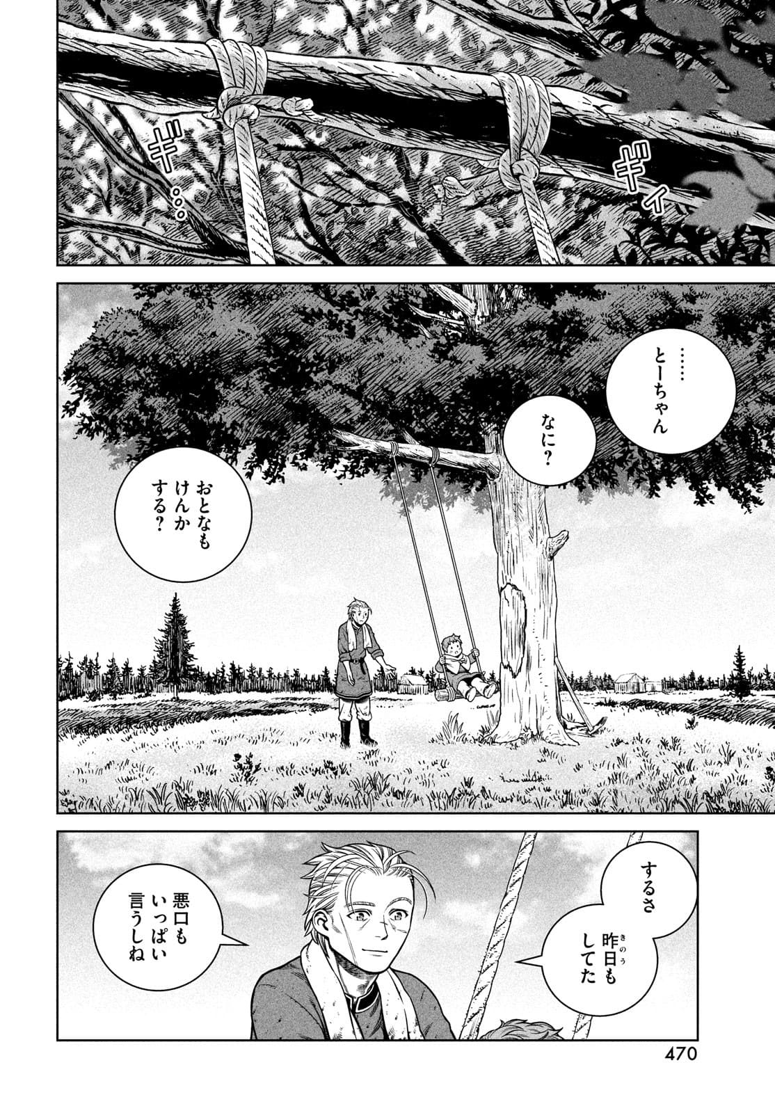 VINLAND SAGA Chapter 186 18ページ