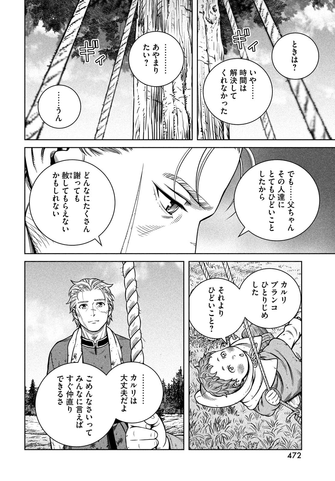 VINLAND SAGA Chapter 186 20ページ