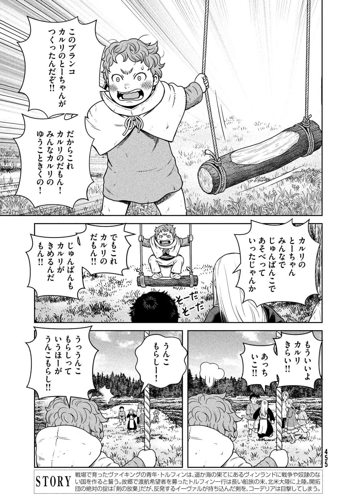 VINLAND SAGA Chapter 186 3ページ