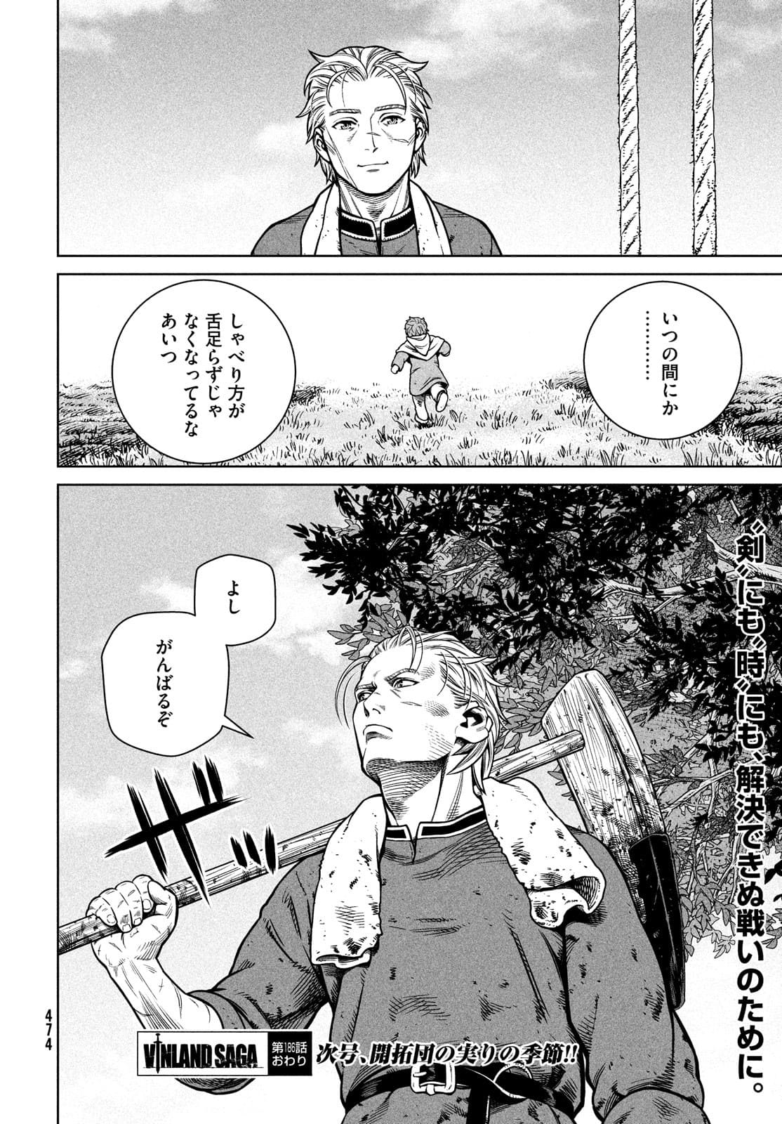 VINLAND SAGA Chapter 186 22ページ