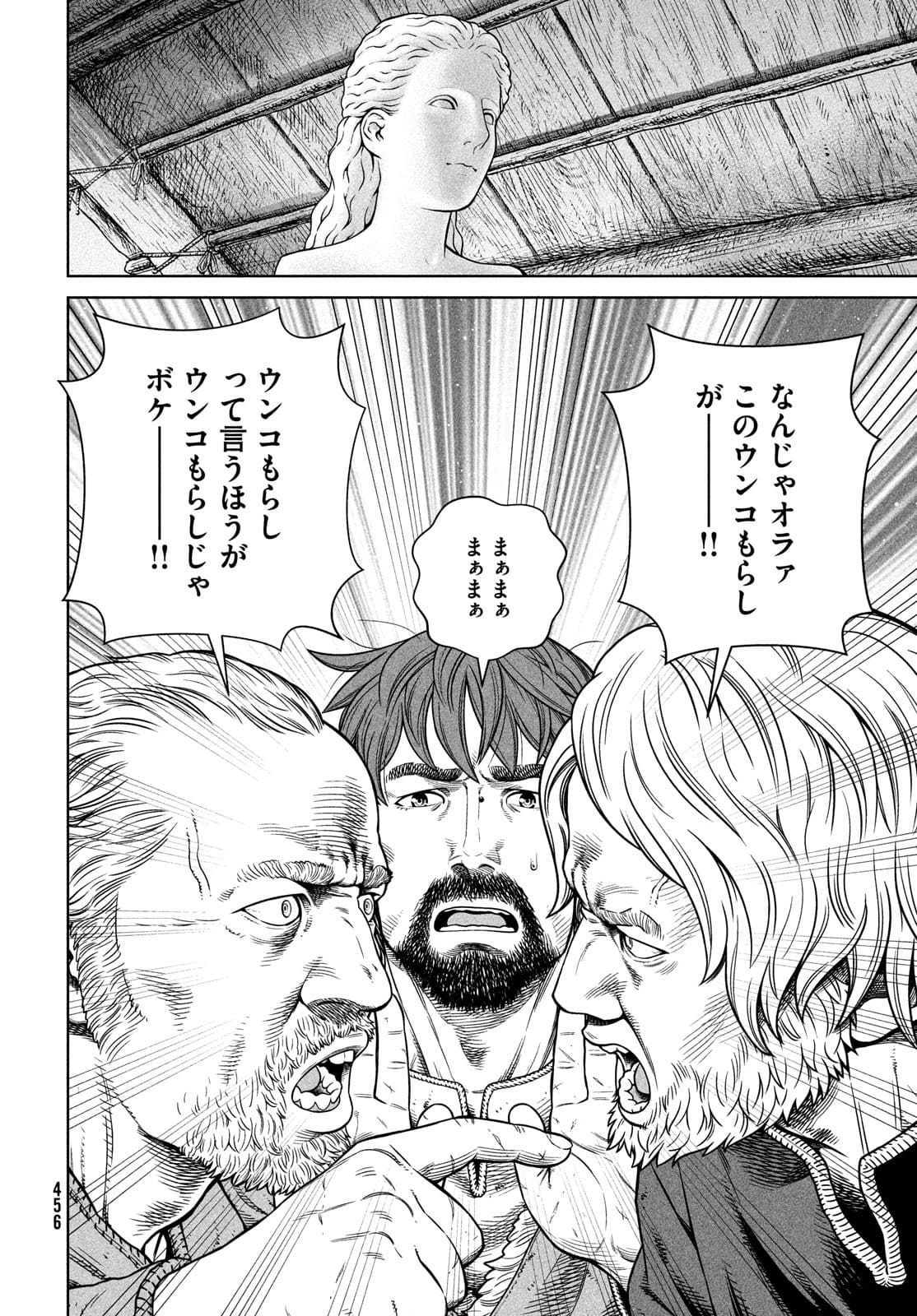 VINLAND SAGA Chapter 186 4ページ