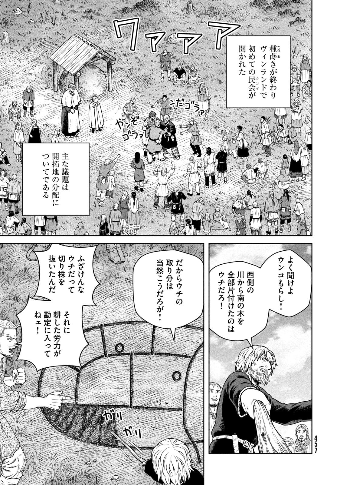 VINLAND SAGA Chapter 186 5ページ