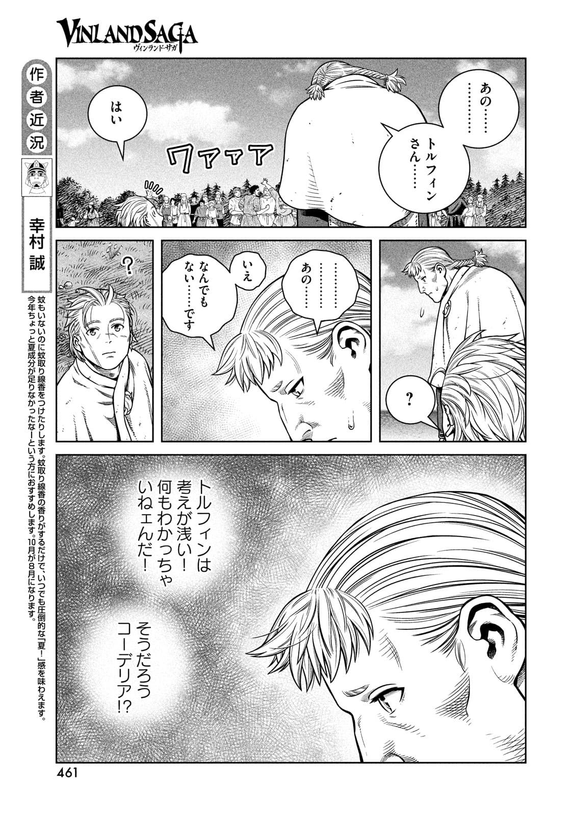 VINLAND SAGA Chapter 186 9ページ