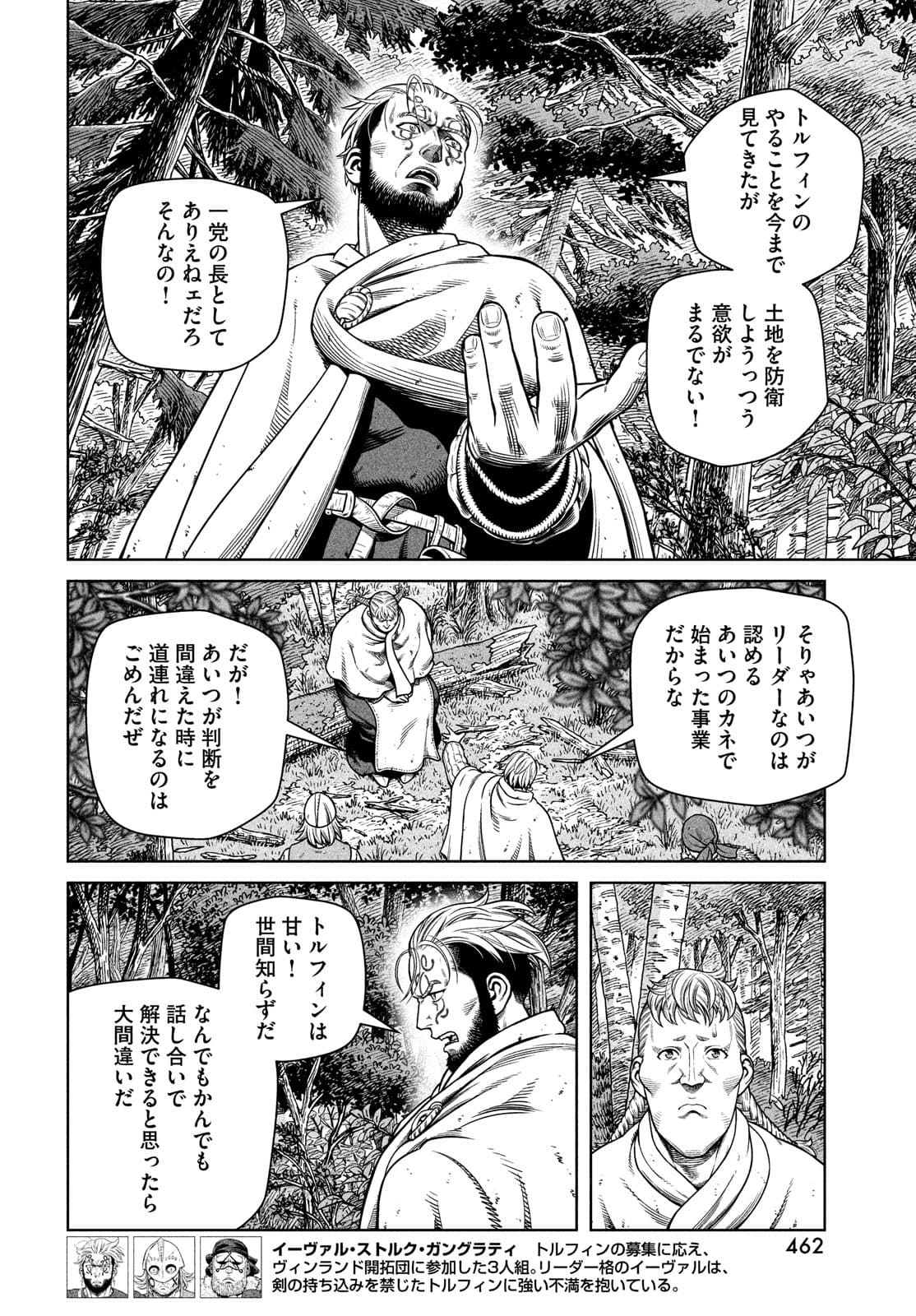 VINLAND SAGA Chapter 186 10ページ