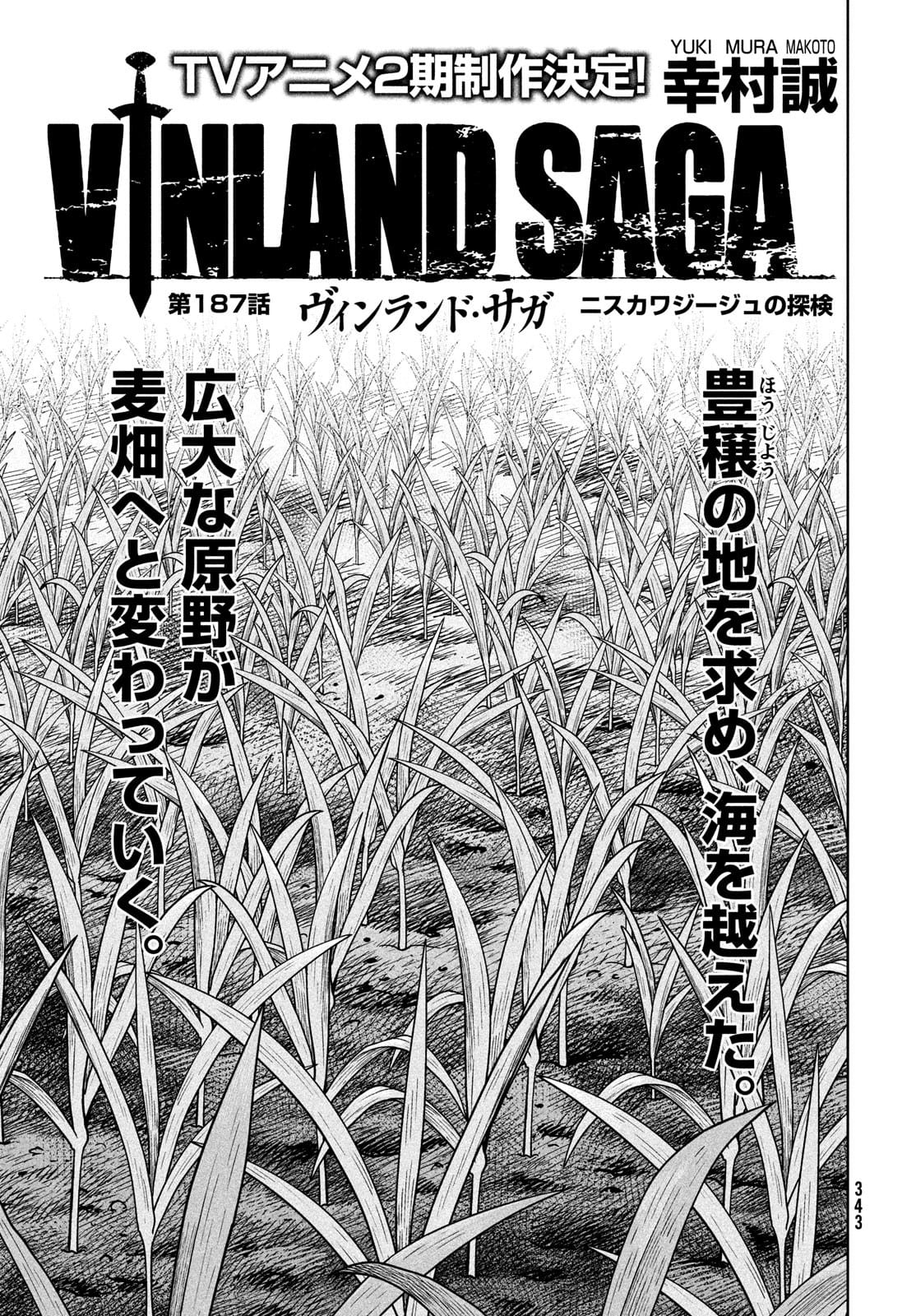VINLAND SAGA Chapter 187 1ページ