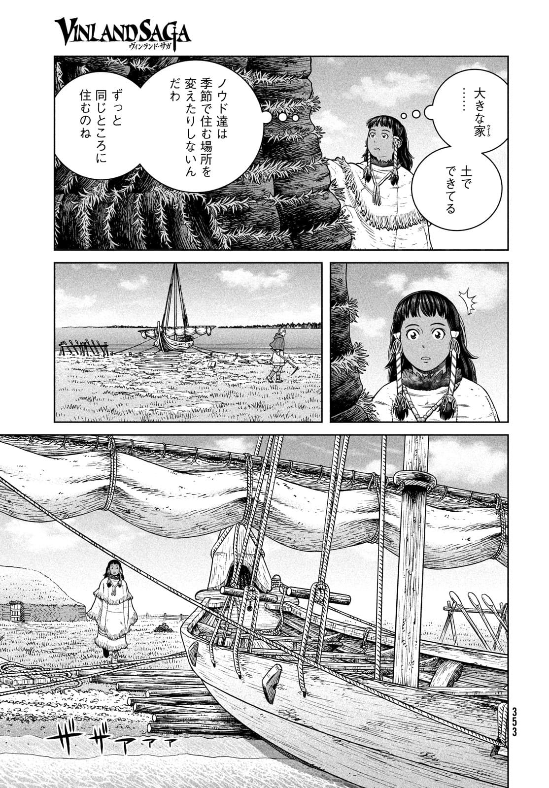 VINLAND SAGA Chapter 187 11ページ