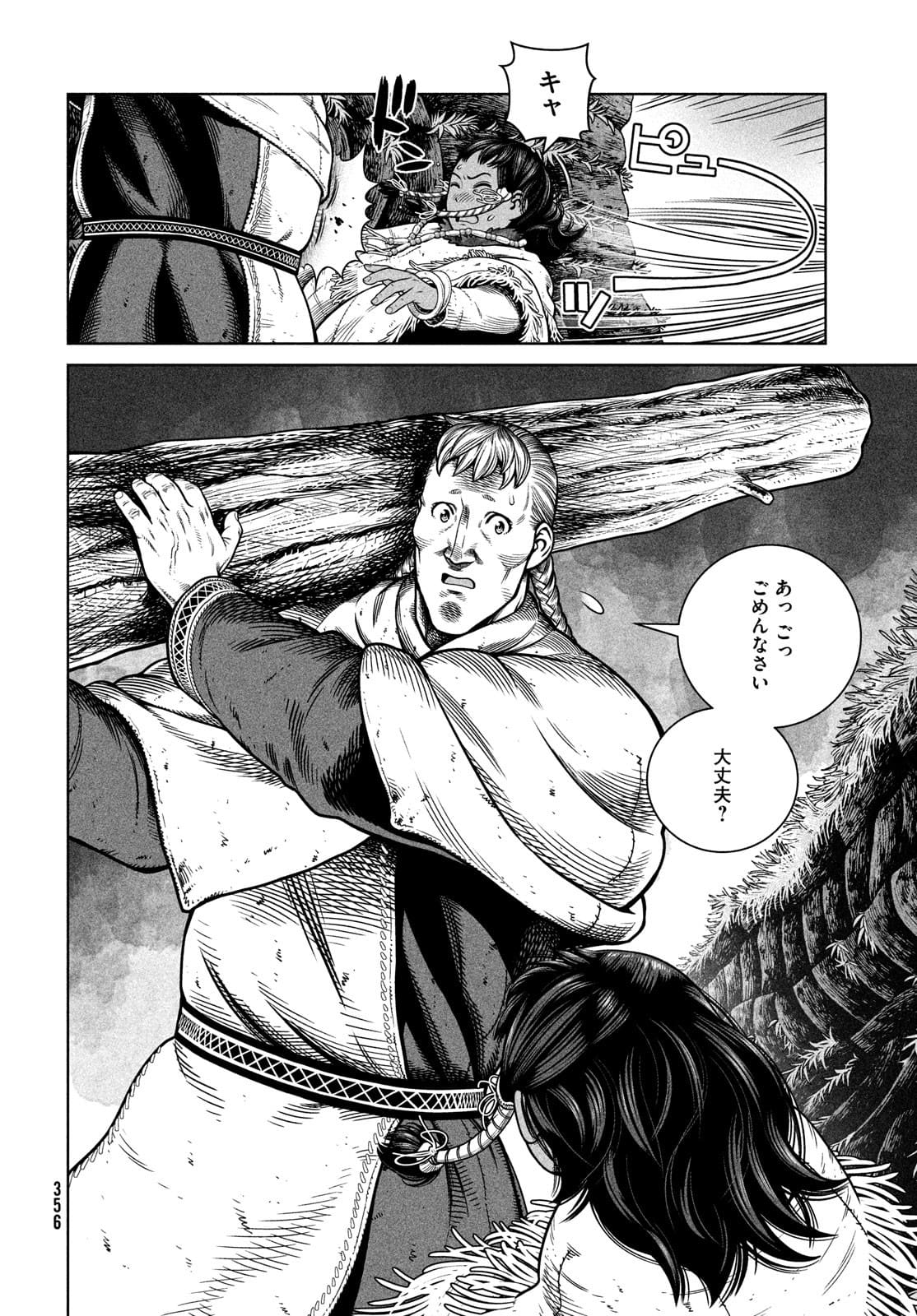 VINLAND SAGA Chapter 187 14ページ