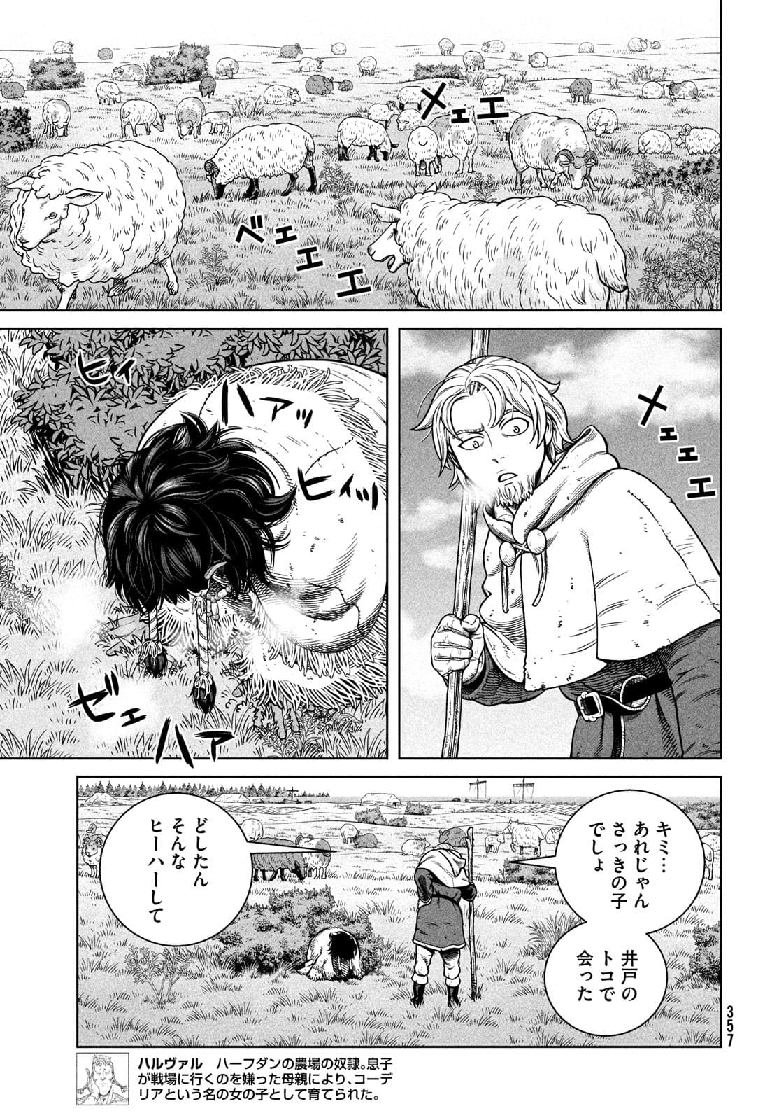 VINLAND SAGA Chapter 187 15ページ