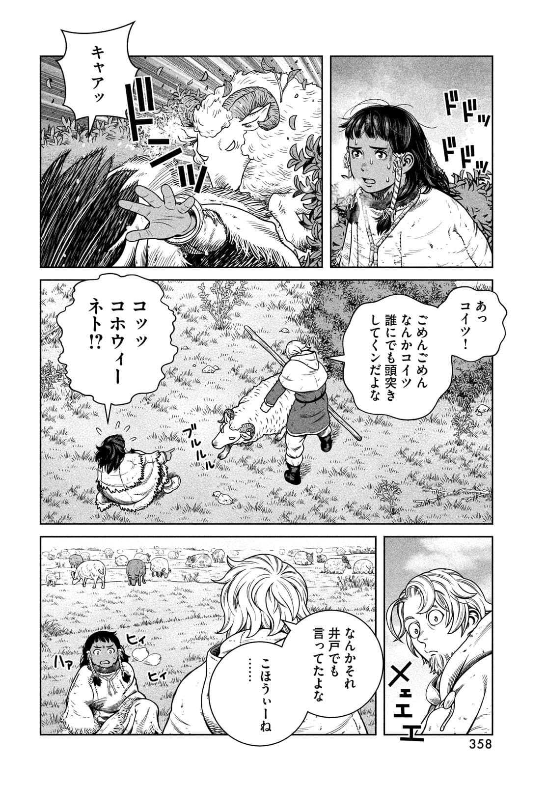 VINLAND SAGA Chapter 187 16ページ