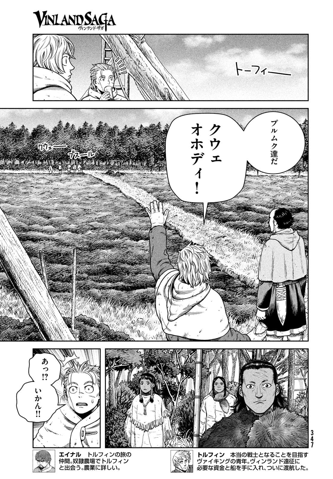 VINLAND SAGA Chapter 187 5ページ