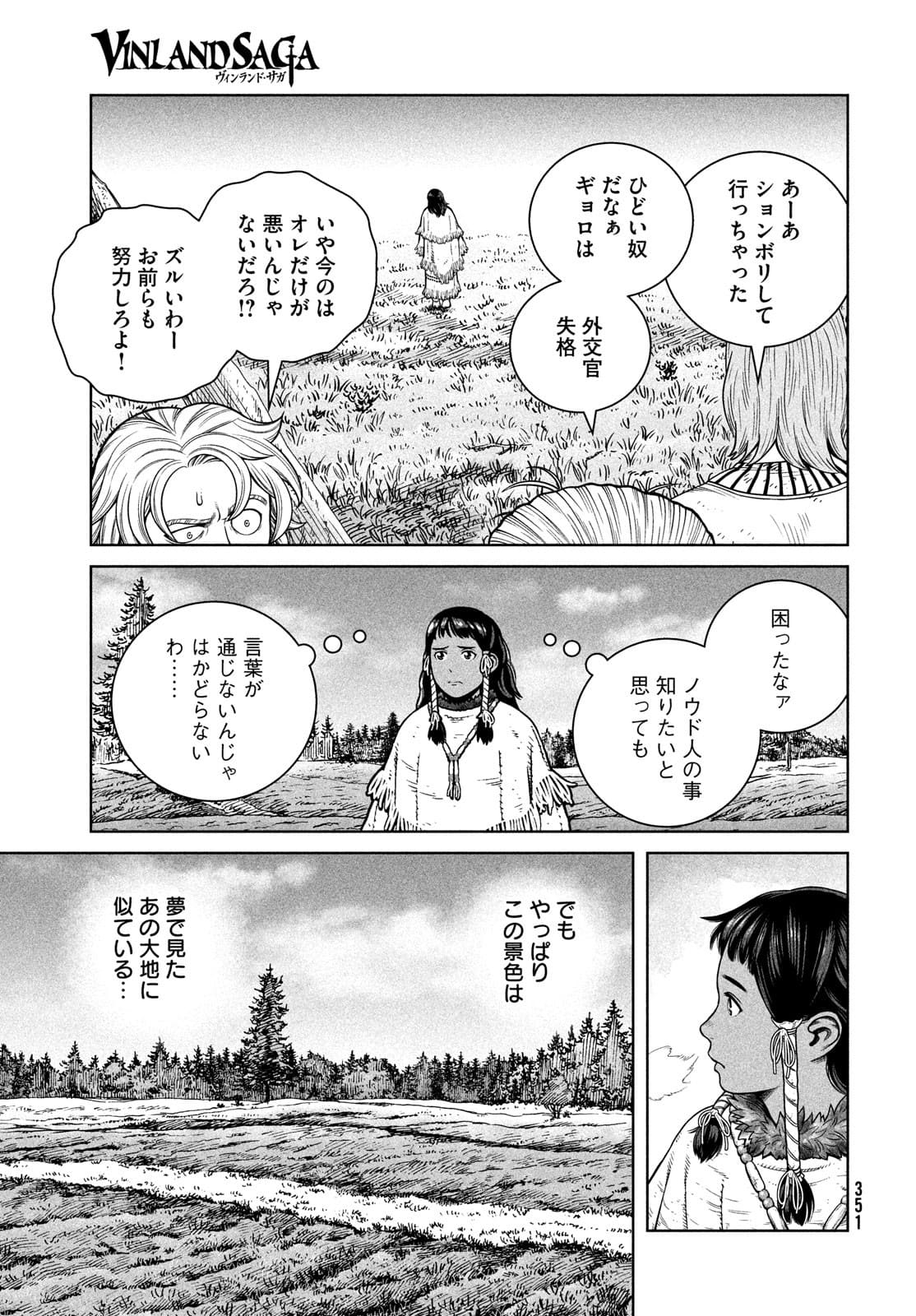 VINLAND SAGA Chapter 187 9ページ
