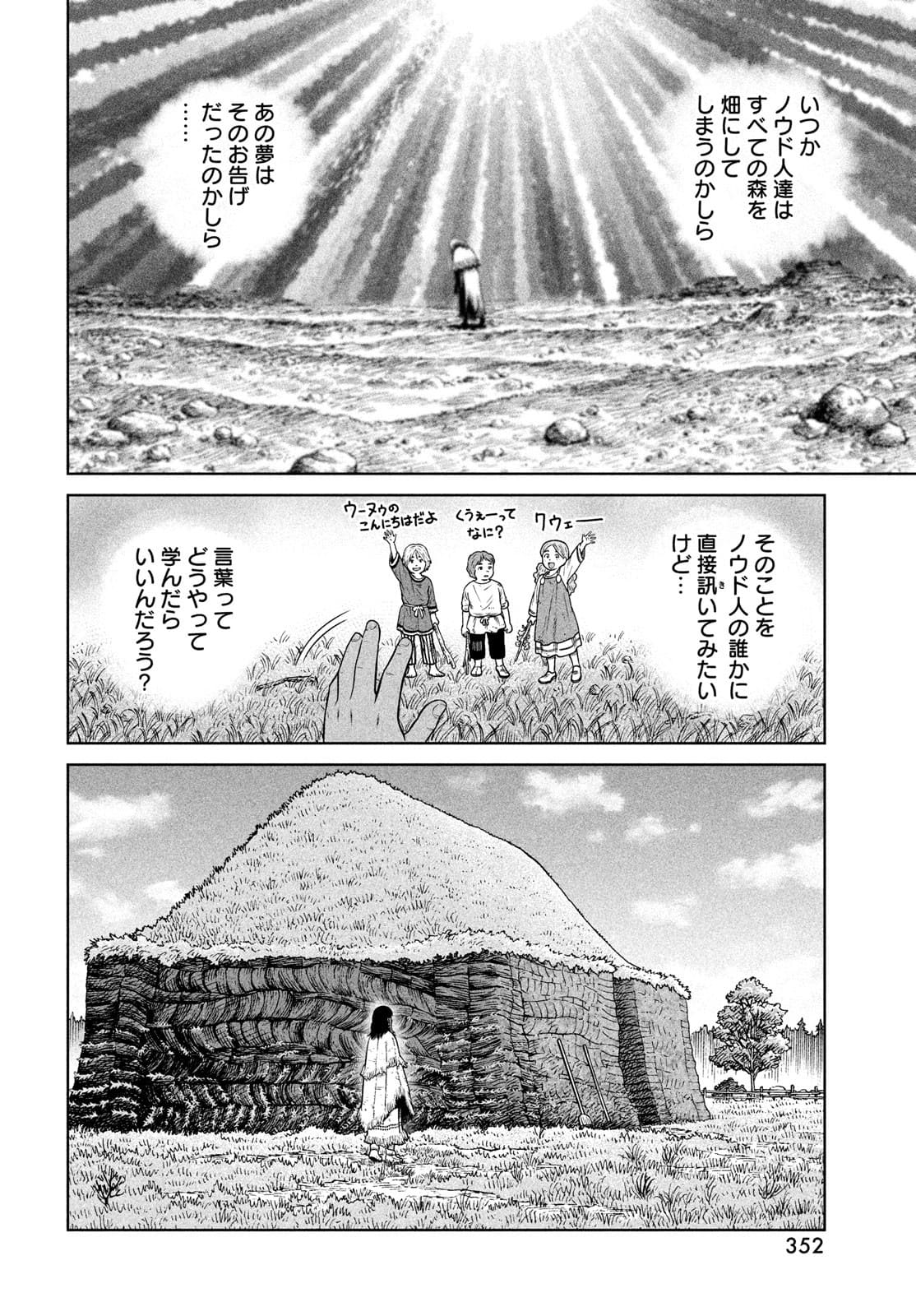 VINLAND SAGA Chapter 187 10ページ