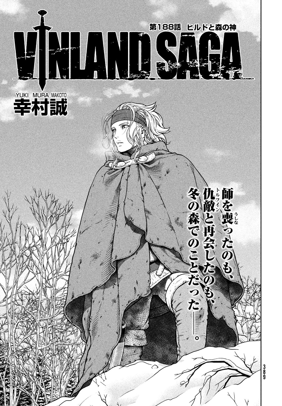 VINLAND SAGA Chapter 188 1ページ